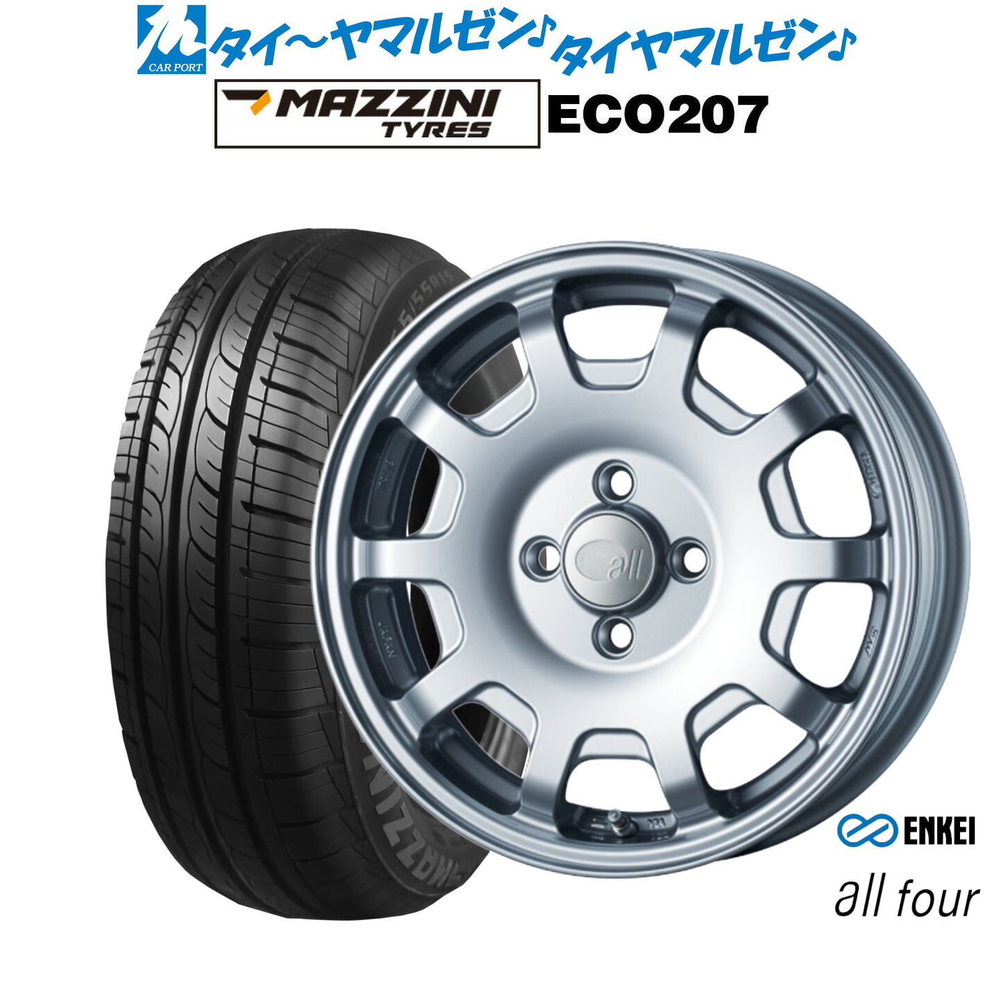 新品 サマータイヤ ホイール4本セットエンケイ all-four(オールフォー)15インチ 5.0JBest Choice MAZZINI(マジーニ) ECO 207165/55R15|カーポートマルゼン 店