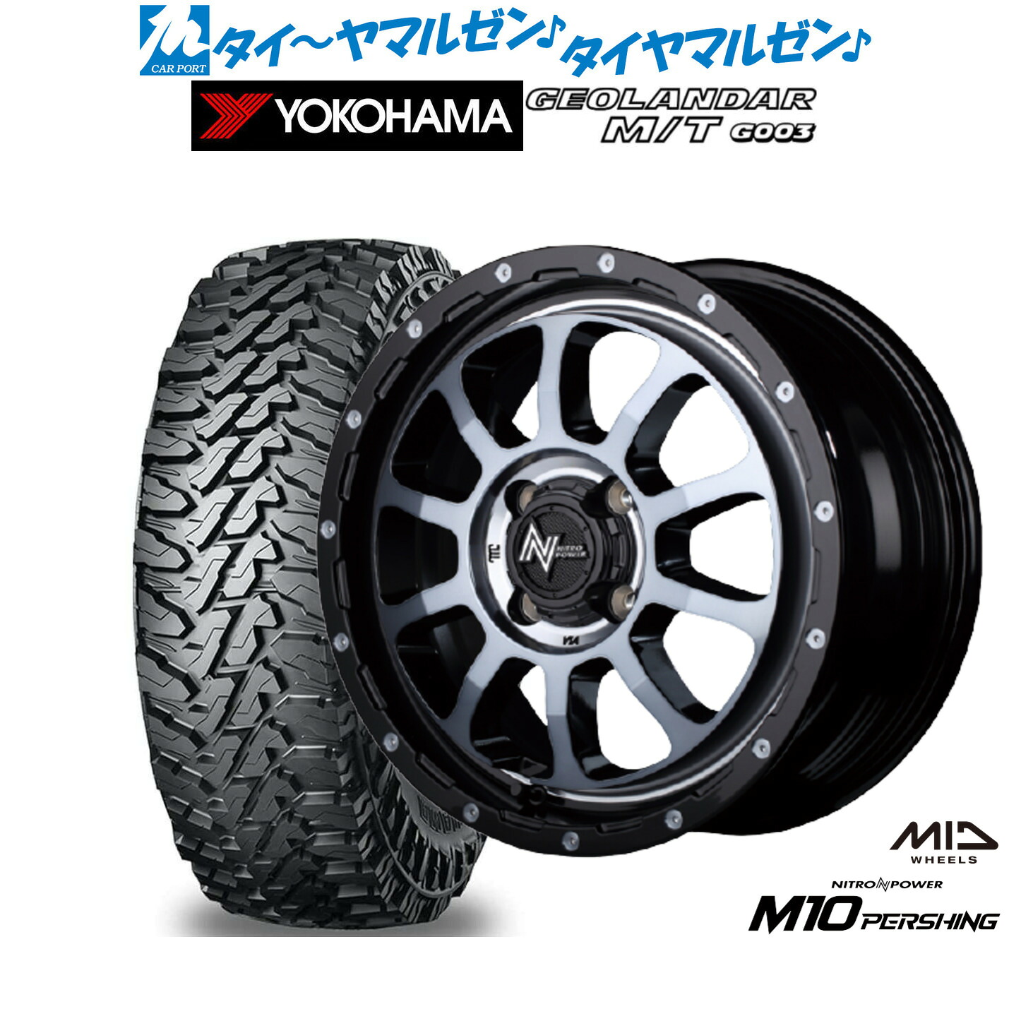 新品 オフロードタイヤ ホイール4本セットMID ナイトロパワー M10 パーシング KC14インチ 4.5Jヨコハマ GEOLANDAR ジオランダー MT (G003)165/65R14|カーポートマルゼン 店