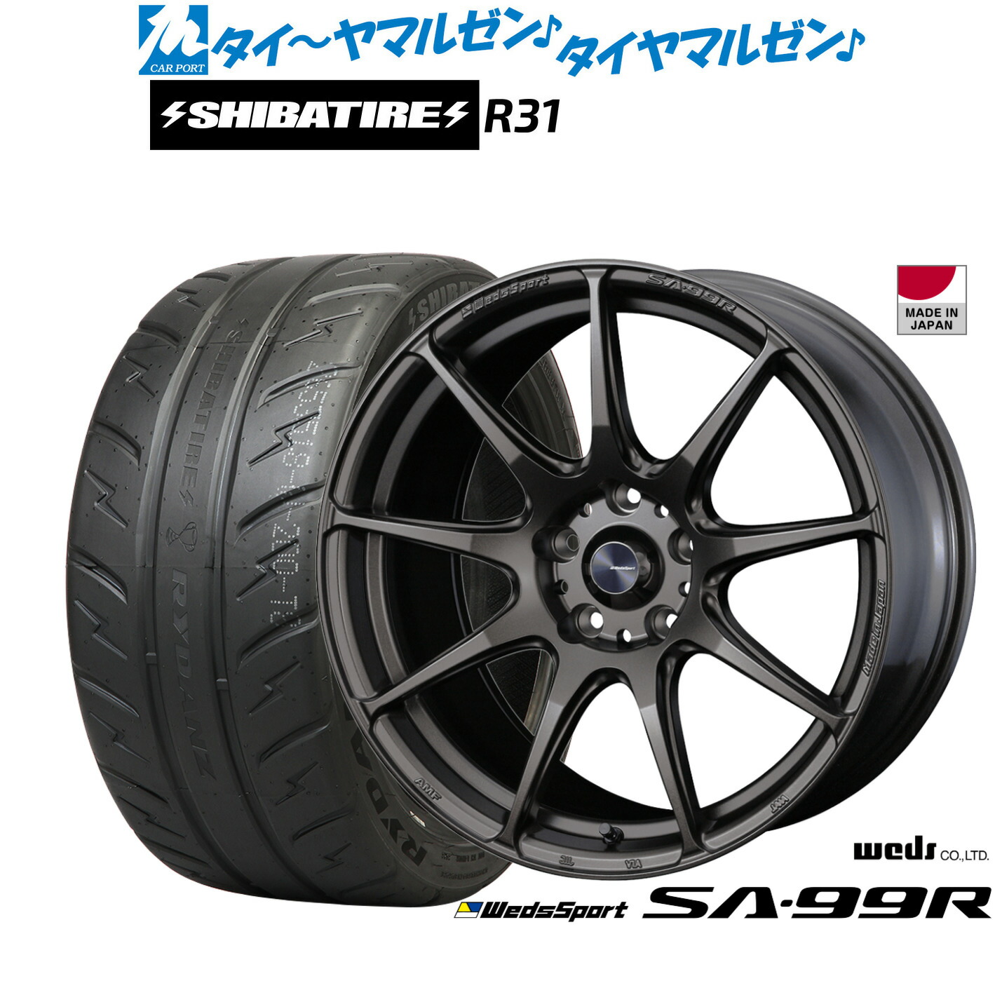 [ﾏﾗｿﾝ期間]P最大42倍&ｸｰﾎﾟﾝ配布 新品 サマータイヤ ホイール4本セット ウェッズ ウェッズスポーツ SA-99R 18インチ 7.5J SHIBATIRE シバタイヤ 280R (R31) 225/40R18