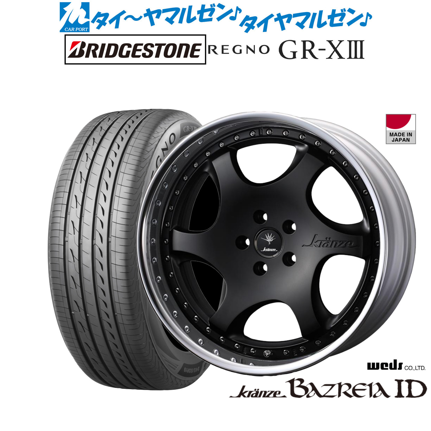 [ﾏﾗｿﾝ期間]P最大42倍&ｸｰﾎﾟﾝ配布 新品 サマータイヤ ホイール4本セット ウェッズ クレンツェ バズレイア ID 19インチ 8.5J ブリヂストン REGNO レグノ GR-XIII(GR-X3) 225/45R19