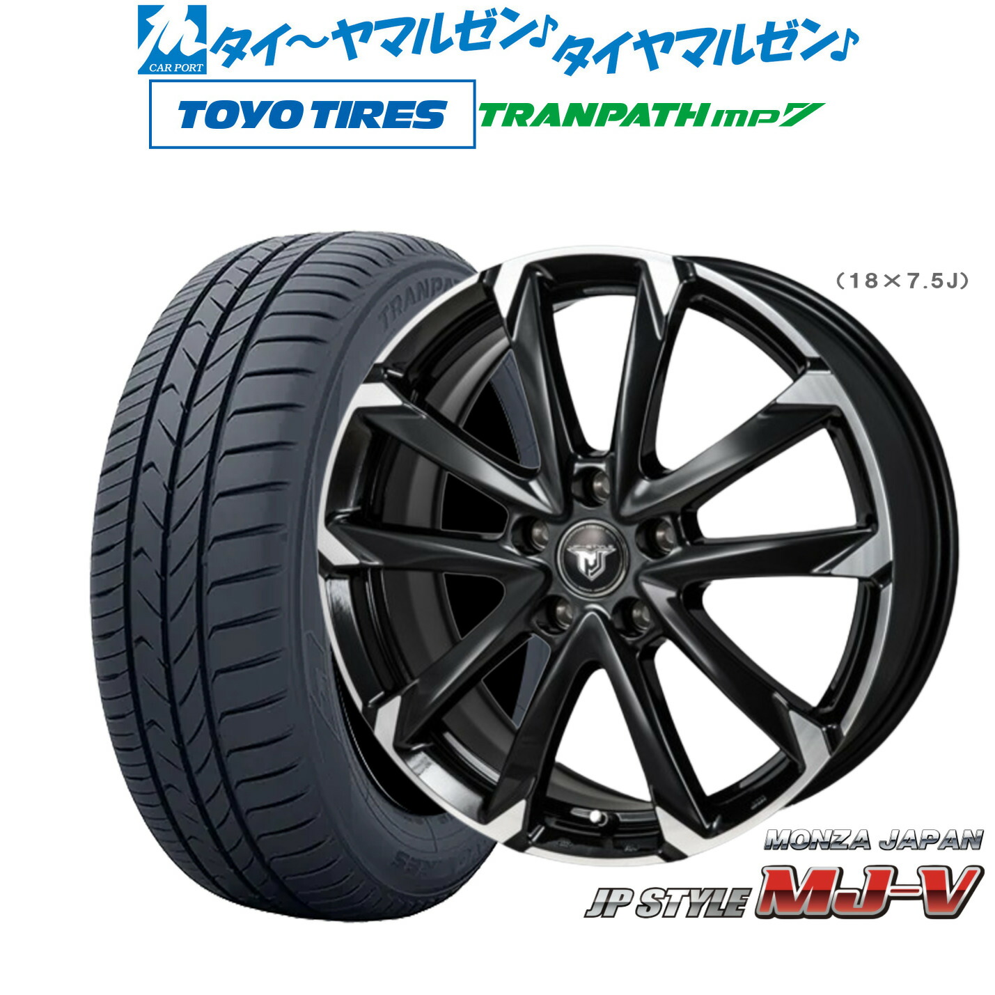新品 サマータイヤ ホイール4本セットモンツァ JP STYLE MJ-V17インチ 7.0Jトーヨータイヤ トランパス TRANPATH mp7 215/50R17|カーポートマルゼン 店