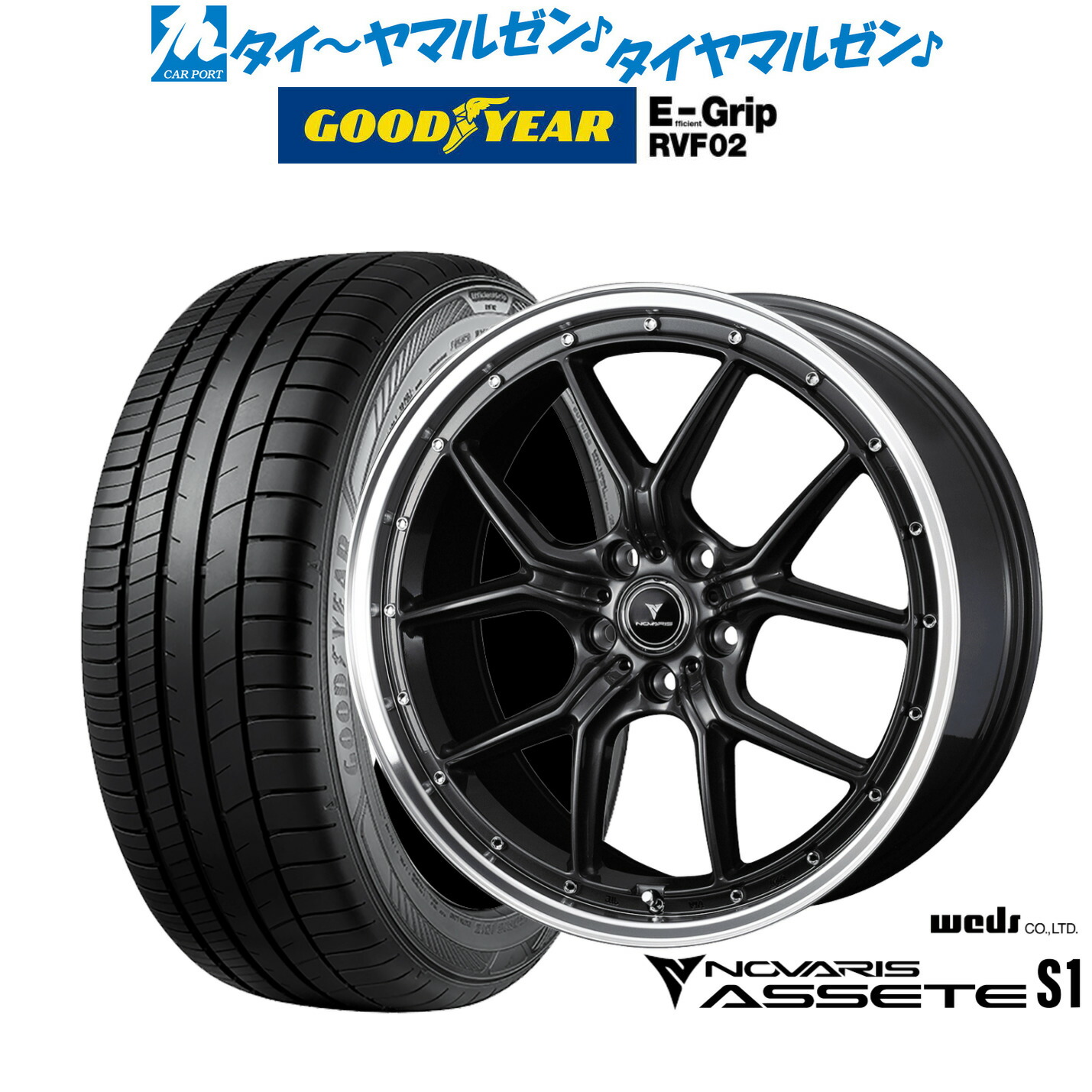 新品 サマータイヤ ホイール4本セットウェッズ ノヴァリス アセット S119インチ 8.0Jグッドイヤー エフィシエント グリップ RVF02225/40R19｜カーポートマルゼン 店