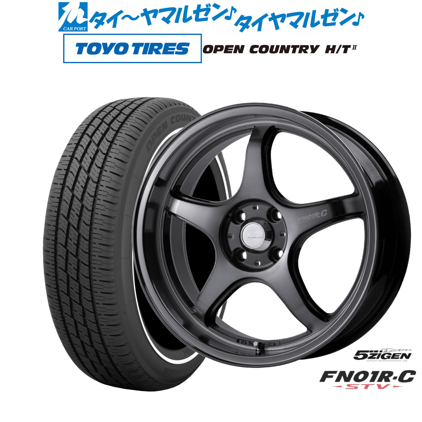 新品 サマータイヤ ホイール4本セット5ZIGEN ゴジゲン プロレーサー FN01R-C STV15インチ 5.0Jトーヨータイヤ OPEN COUNTRY オープンカントリー HT2 165/65R15|カーポートマルゼン 店