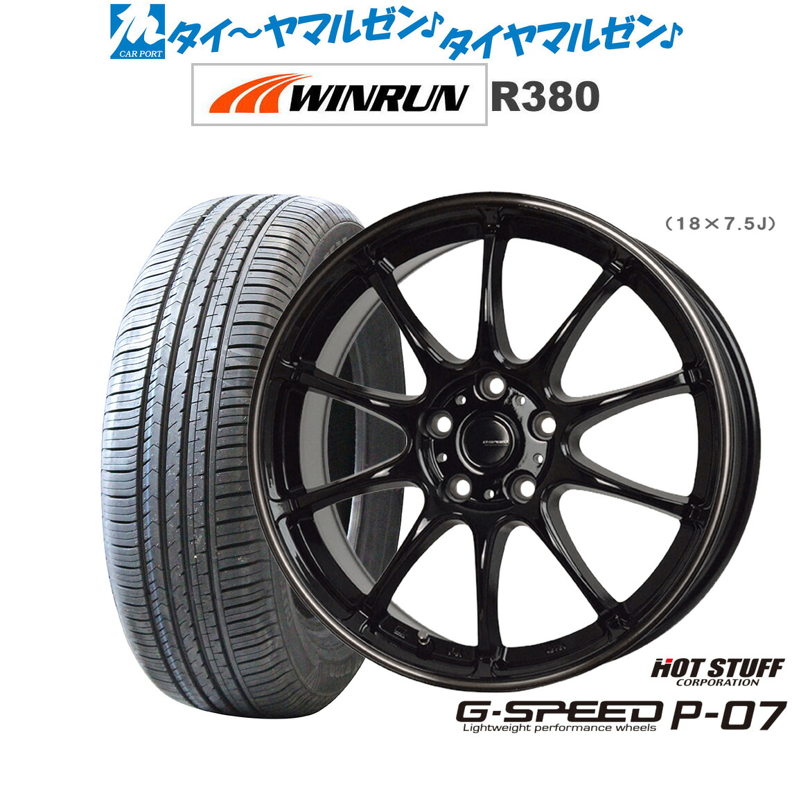 [ﾏﾗｿﾝ期間]P最大42倍&ｸｰﾎﾟﾝ配布 新品 サマータイヤ ホイール4本セット ホットスタッフ G.speed P-07 15インチ 6.0J WINRUN ウインラン R380 175/65R15