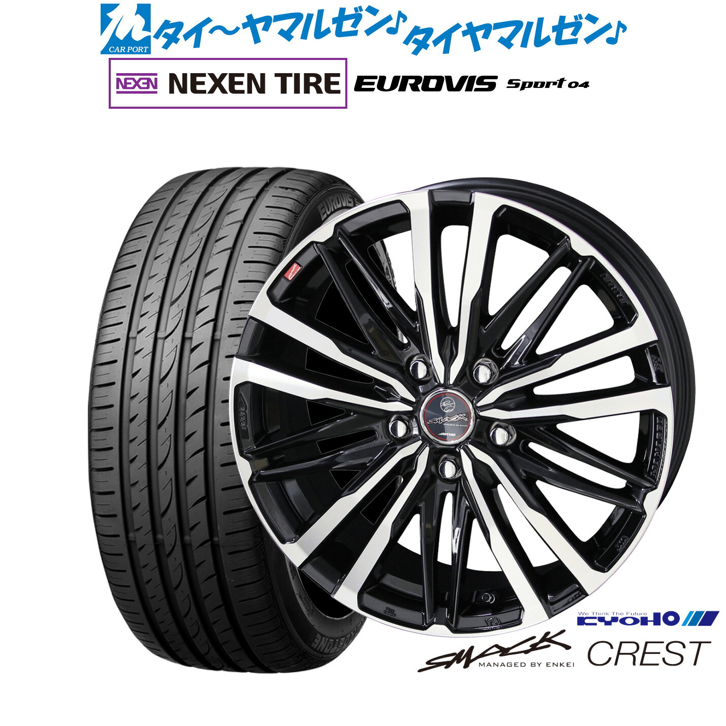 新品 サマータイヤ ホイール4本セットKYOHO スマック クレスト17インチ 7.0JNEXEN ネクセン ロードストーン ユーロビズ Sport 04215/50R17｜カーポートマルゼン 店