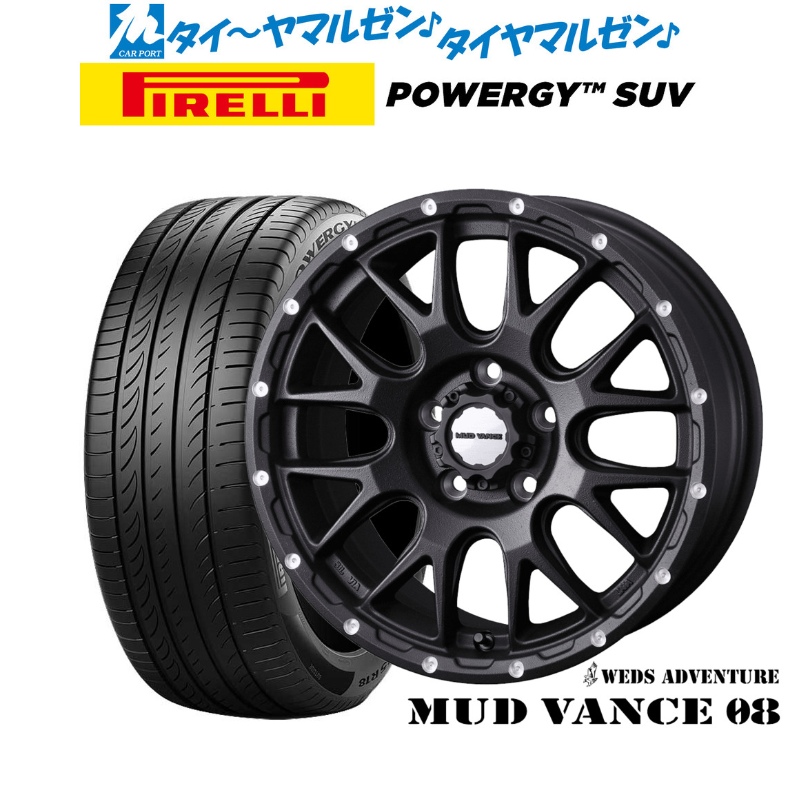 最大10万P当たる！大抽選開催中 新品 サマータイヤ ホイール4本セット ウェッズ アドベンチャー マッドヴァンス 08 17インチ 7.0J ピレリ POWERGY (パワジー) SUV 215/60R17