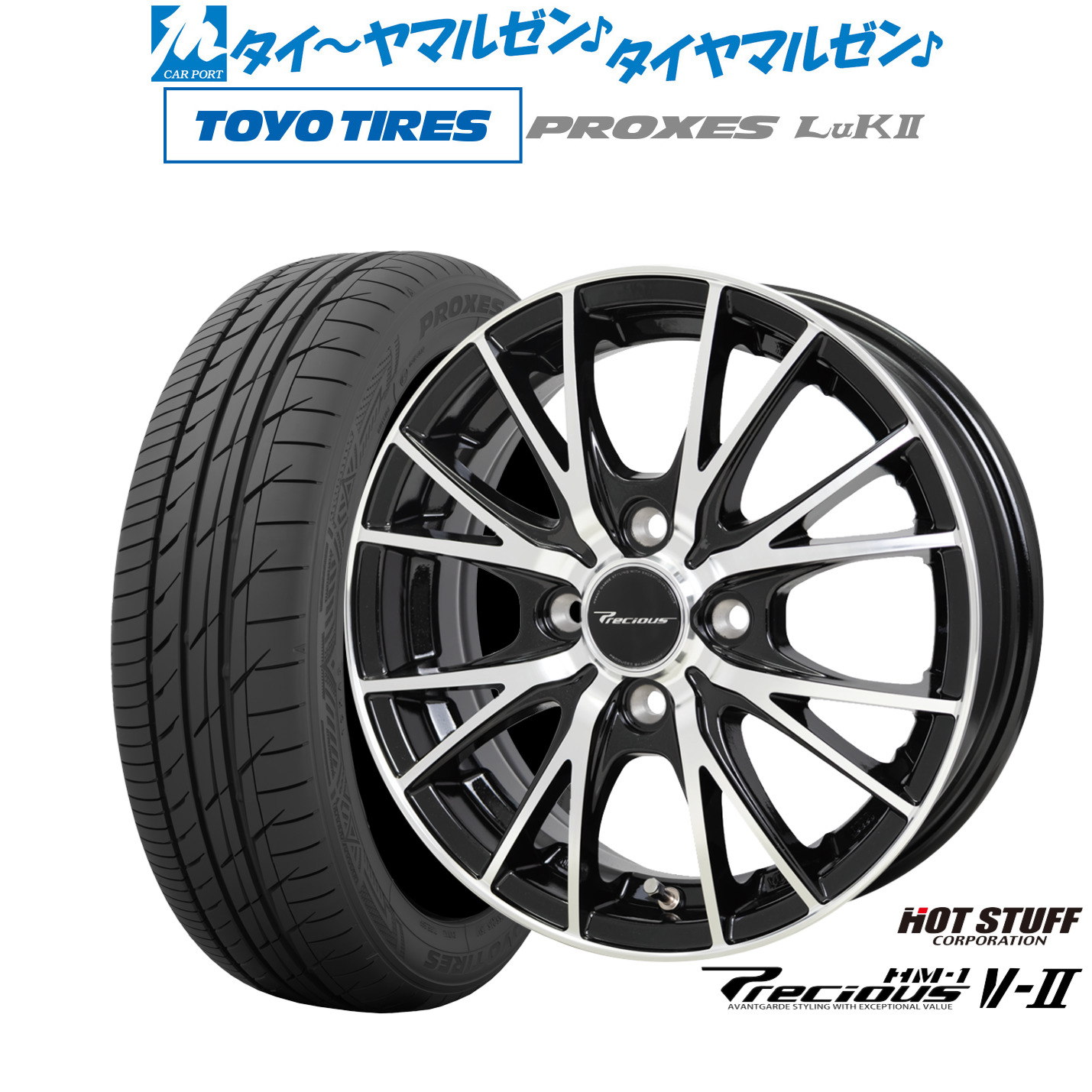 [ﾏﾗｿﾝ期間]P最大42倍&ｸｰﾎﾟﾝ配布 新品 サマータイヤ ホイール4本セット ホットスタッフ プレシャス HM-1 V-II 14インチ 4.5J トーヨータイヤ プロクセス PROXES LuKII (LuK2) 155/65R14