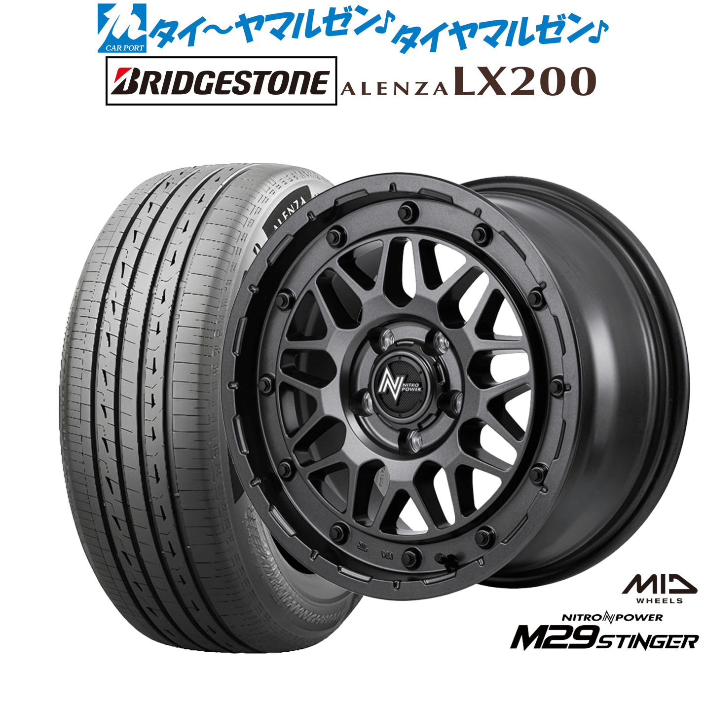 新品 サマータイヤ ホイール4本セットMID ナイトロパワー M29 スティンガー16インチ 6.0Jブリヂストン ALENZA アレンザ LX200215/70R16|カーポートマルゼン 店