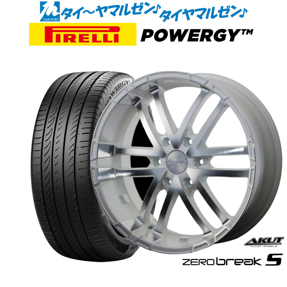 新品 サマータイヤ ホイール4本セットアクト AKUT ゼロブレイクS17インチ 6.5Jピレリ POWERGY (パワジー)215/60R17|カーポートマルゼン 店