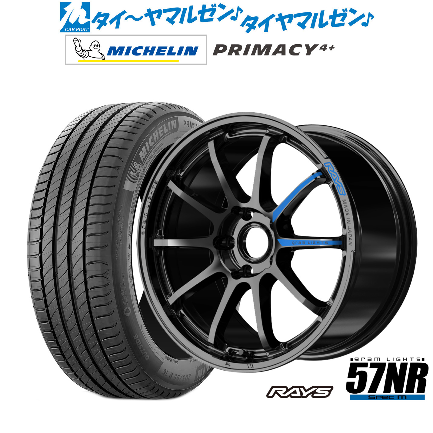 最大10万P当たる！大抽選開催中 新品 サマータイヤ ホイール4本セット レイズ グラムライツ 57 NR SPEC-M 18インチ 8.5J ミシュラン プライマシー プライマシー4+ 215/50R18