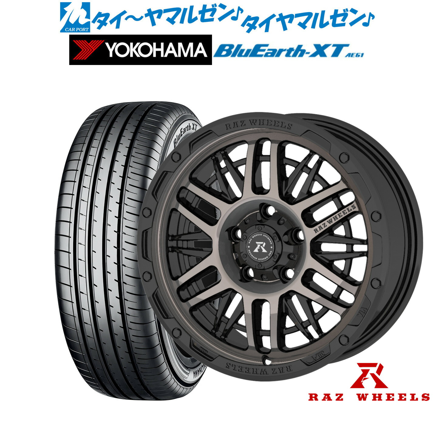 [ﾏﾗｿﾝ期間]P最大42倍&ｸｰﾎﾟﾝ配布 新品 サマータイヤ ホイール4本セット RAZ WHEELS CV-01 16インチ 7.0J ヨコハマ BluEarth ブルーアース XT (AE61) 215/60R16