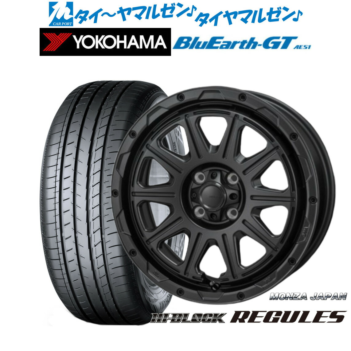 新品 サマータイヤ ホイール4本セット モンツァ ハイブロック レグルス 16インチ 6.0J ヨコハマ BluEarth ブルーアース GT (AE51) 205/55R16