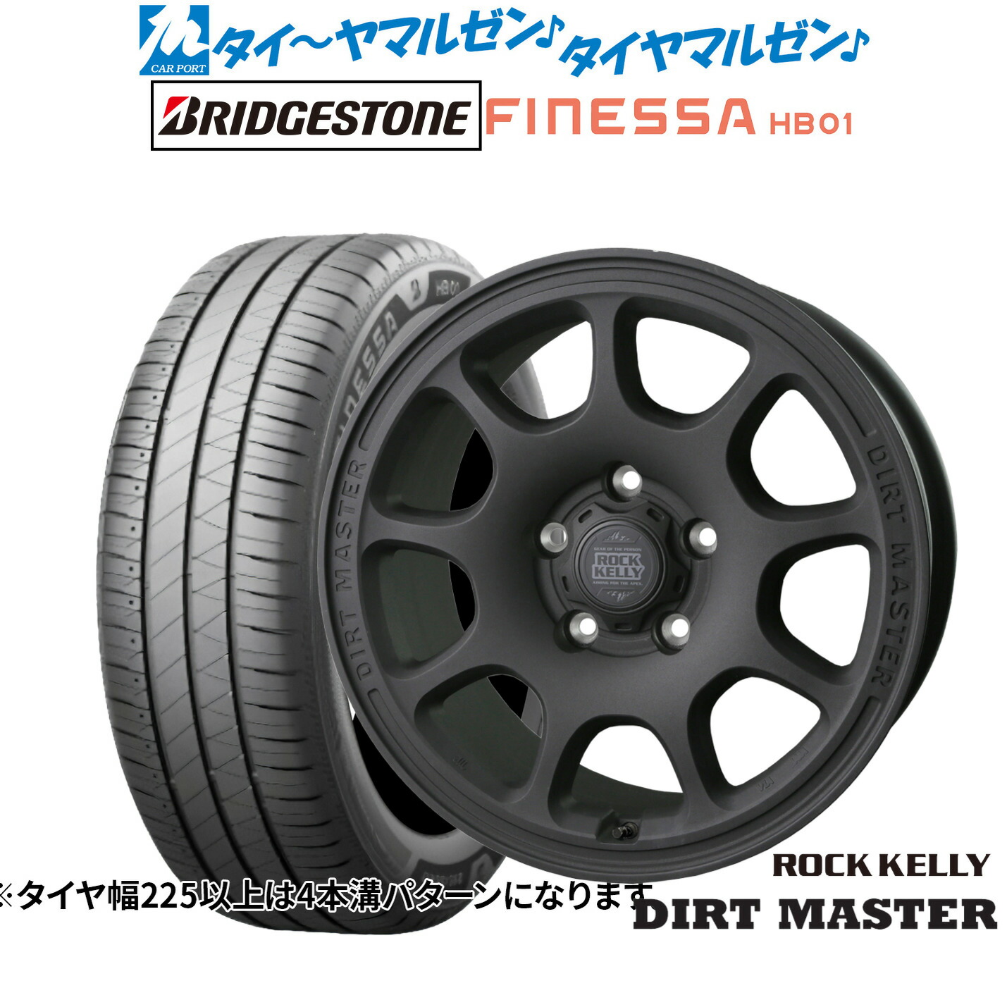 新品 サマータイヤ ホイール4本セットBADX ロックケリー ROCK KELLY DIRT MASTER(ダートマスター)17インチ 8.0Jブリヂストン FINESSA フィネッサ HB01225/50R17|カーポートマルゼン 店
