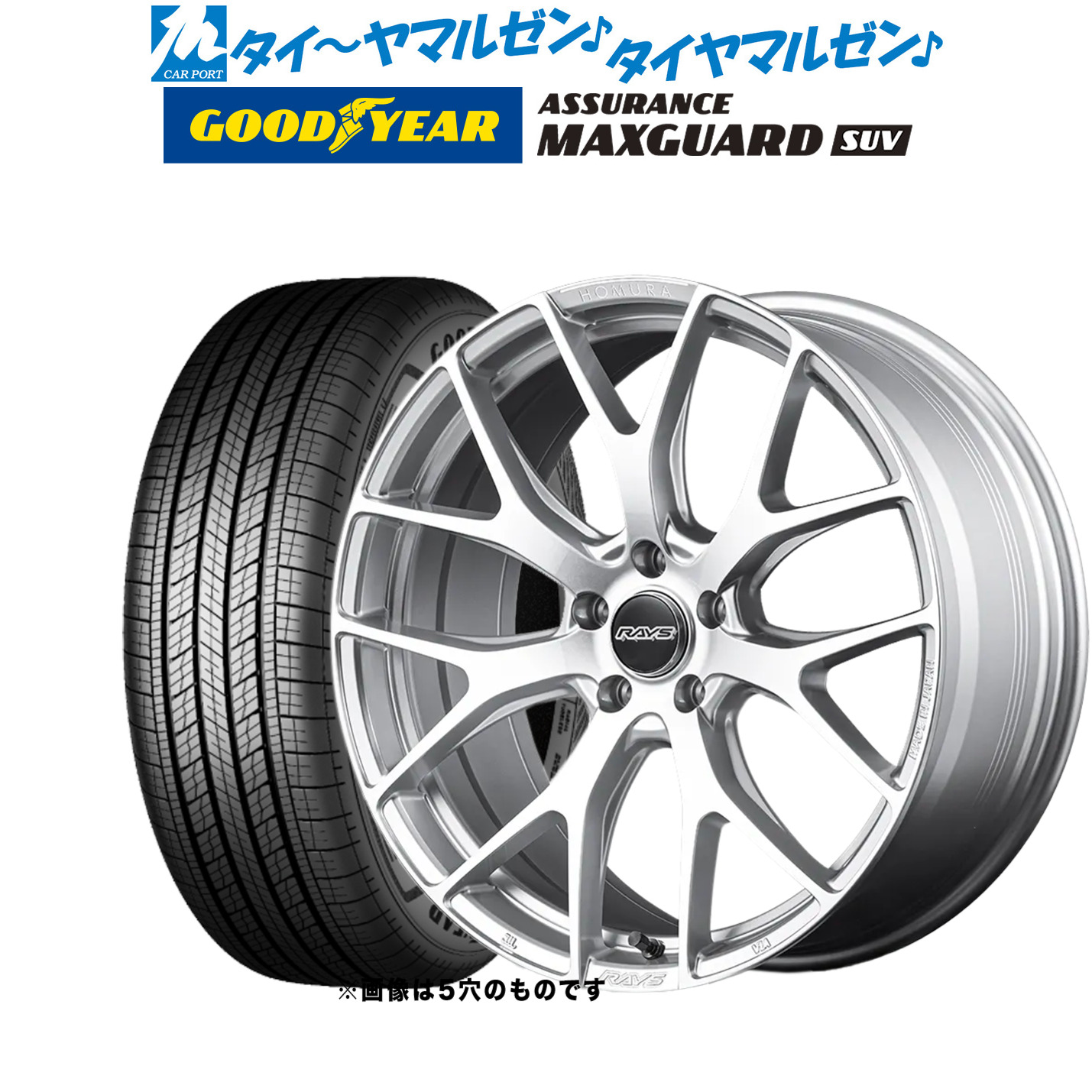 新品 サマータイヤ ホイール4本セットレイズ HOMURA ホムラ 2×7 FT19インチ 8.0Jグッドイヤー ASSURANCE アシュアランス MAXGUARD SUV235/55R19|カーポートマルゼン 店