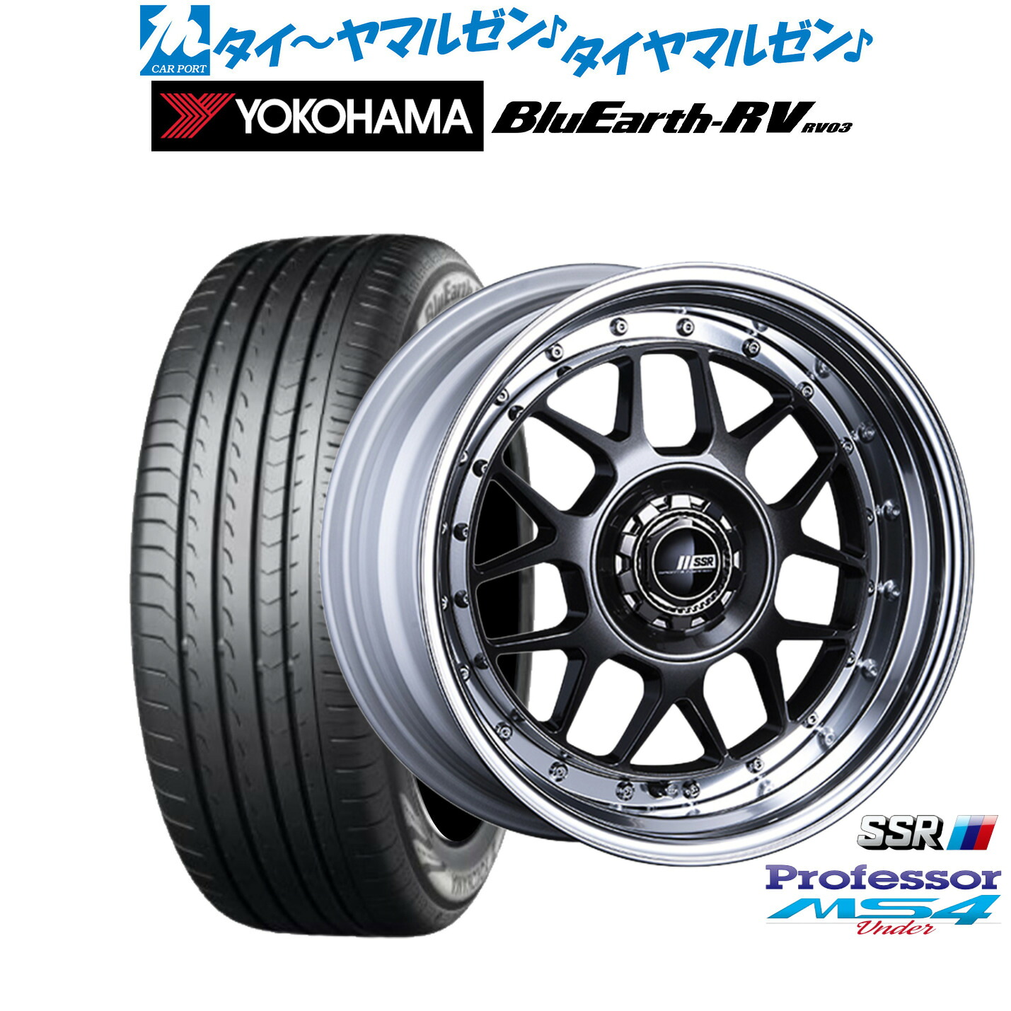 新品 サマータイヤ ホイール4本セットタナベ SSR プロフェッサー MS4 Under16インチ 7.0Jヨコハマ BluEarth ブルーアース RV03(RV-03)195/60R16|カーポートマルゼン 店