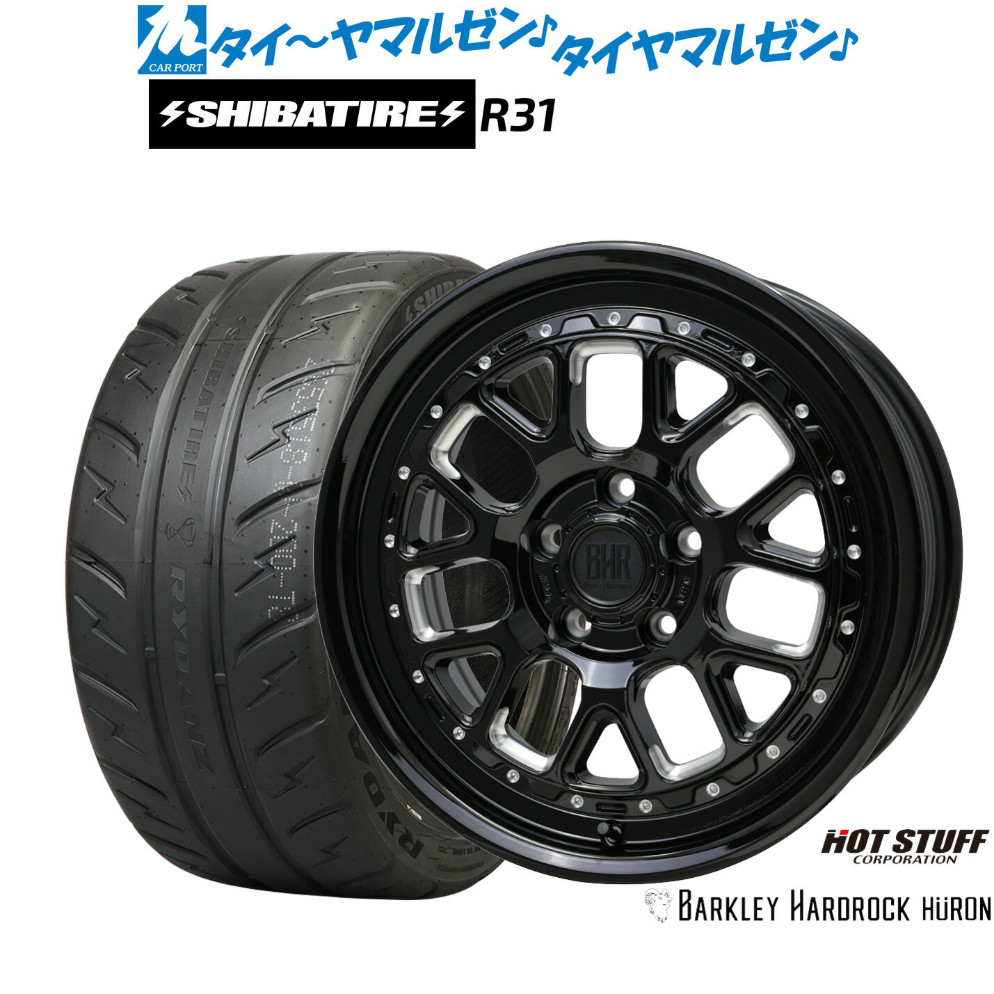 新品 サマータイヤ ホイール4本セット ホットスタッフ バークレイハードロック ヒューロン 16インチ 7.0J SHIBATIRE シバタイヤ 200R (R31) 195/50R16
