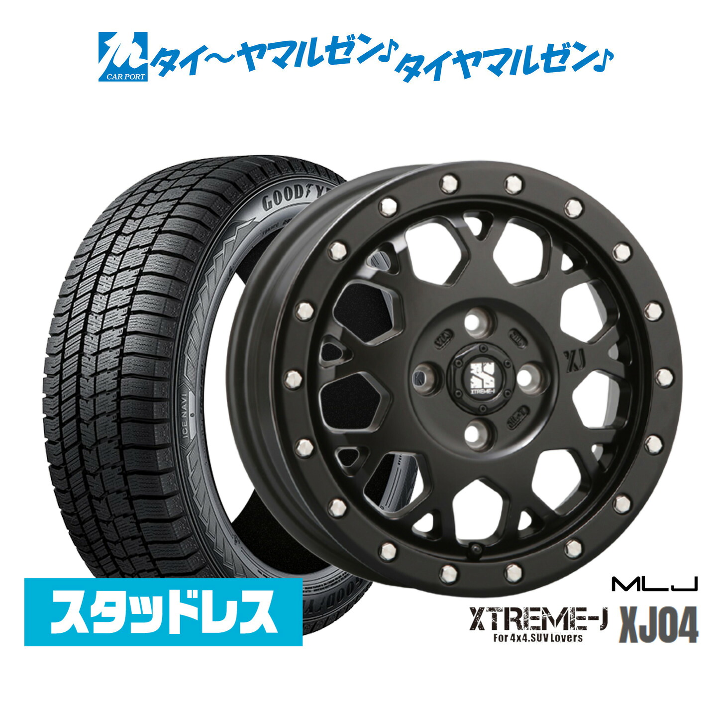 【2025年製】新品 スタッドレスタイヤ ホイール4本セット MLJ エクストリーム XJ04 14インチ 4.5J グッドイヤー ICE NAVI アイスナビ 8 日本製 155/65R14