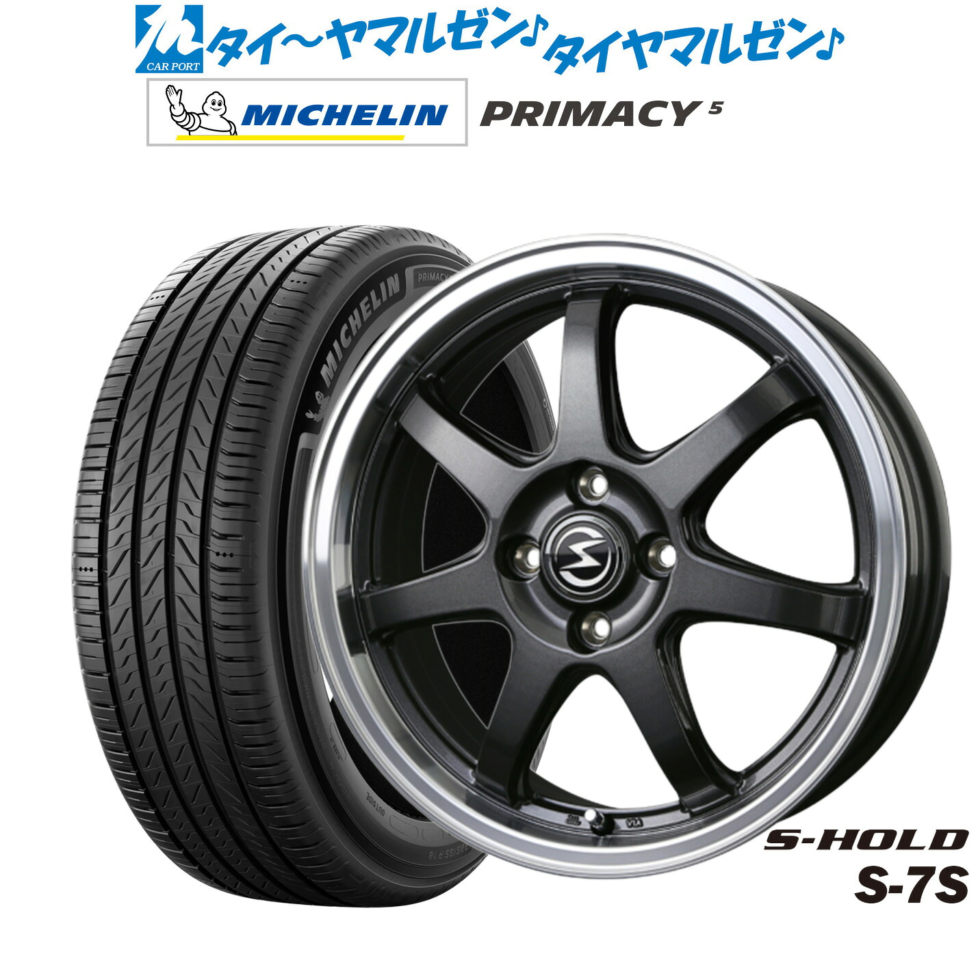 新品 サマータイヤ ホイール4本セット BADX エスホールド S-7S 16インチ 6.0J ミシュラン プライマシー プライマシー5 205/60R16