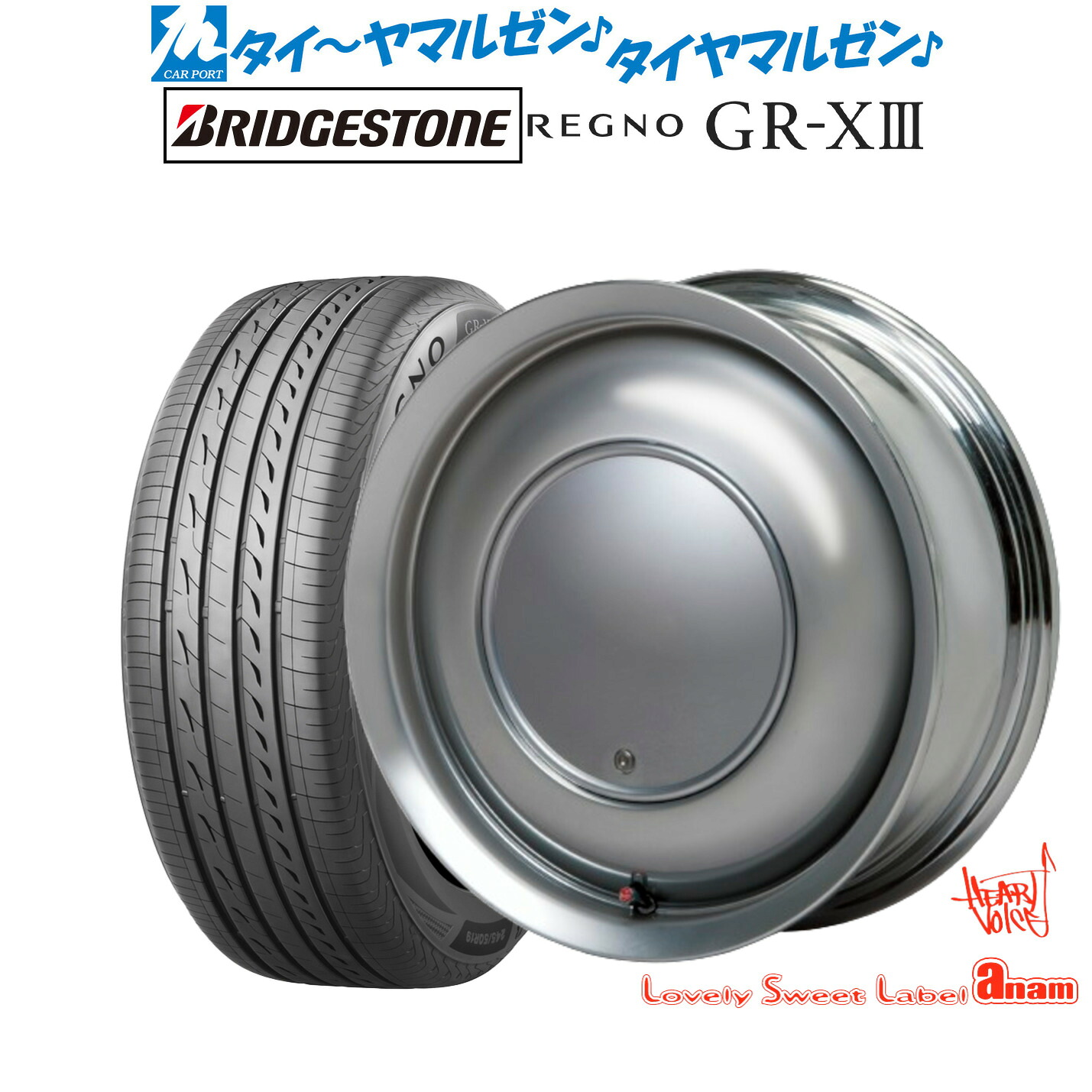 [マラソン期間]割引クーポン配布新品 サマータイヤ ホイール4本セットハートボイス ラブリー スィート レーベル アナム14インチ 5.0Jブリヂストン REGNO レグノ GR-XIII(GR-X3)155/65R14｜カーポートマルゼン 店