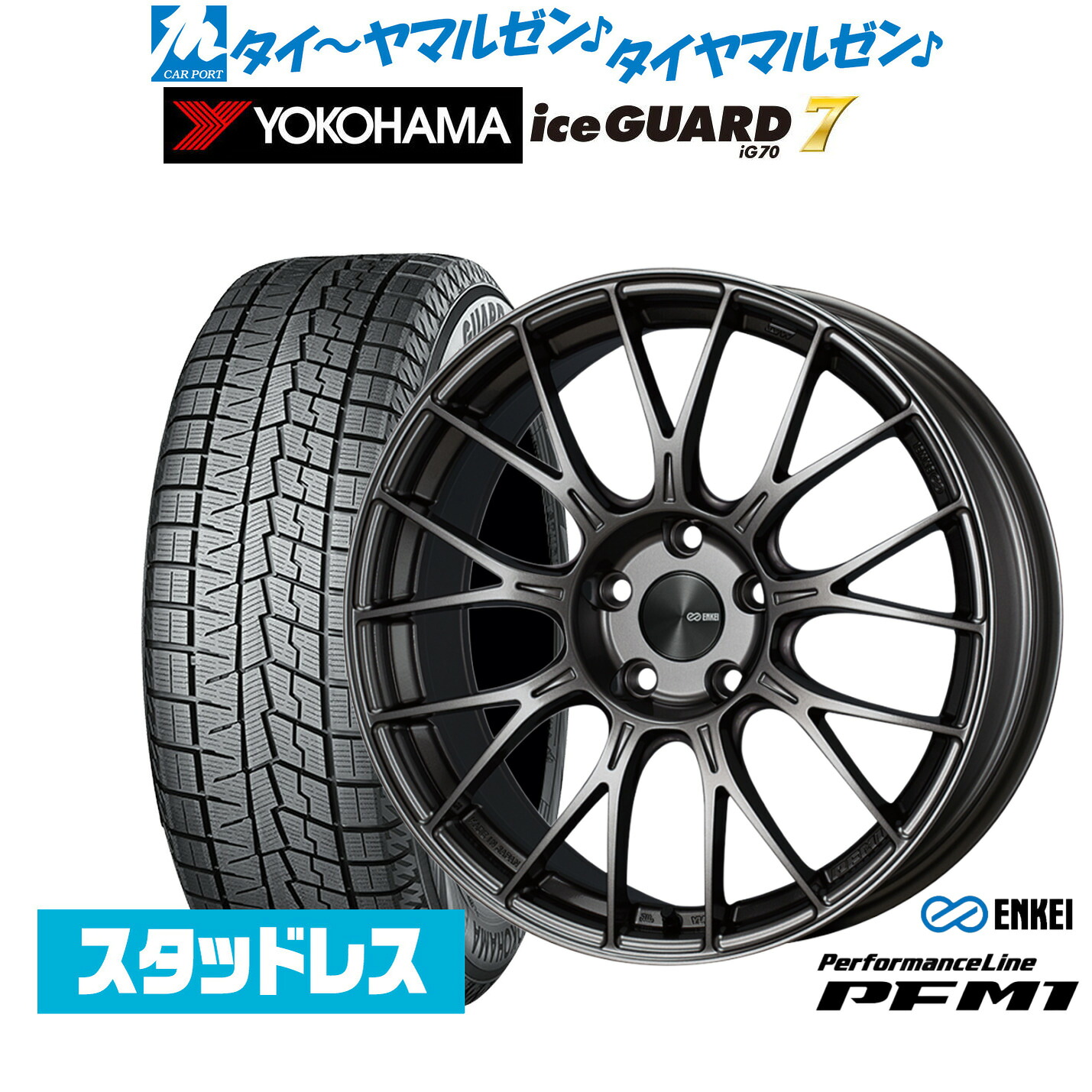 [5と0のつく日]割引クーポン配布新品 スタッドレスタイヤ ホイール4本セットエンケイ PFM118インチ 7.5Jヨコハマ ice GUARD アイスガード IG70235/60R18｜カーポートマルゼン 店