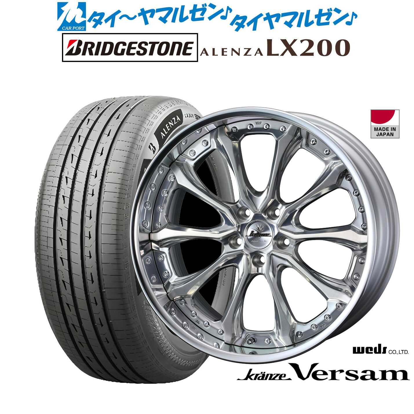 新品 サマータイヤ ホイール4本セットウェッズ クレンツェ ヴェルサム19インチ 8.5Jブリヂストン ALENZA アレンザ LX200225/55R19|カーポートマルゼン 店