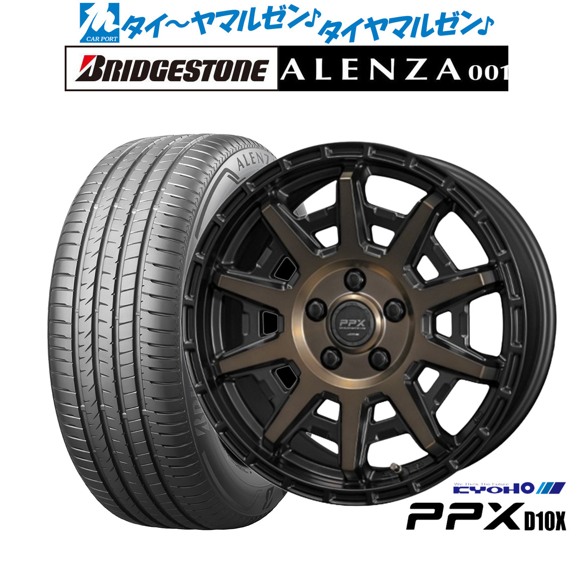 [18日]割引クーポン配布 新品 サマータイヤ ホイール4本セット KYOHO PPX D10X 17インチ 7.0J ブリヂストン ALENZA アレンザ 001 235/65R17