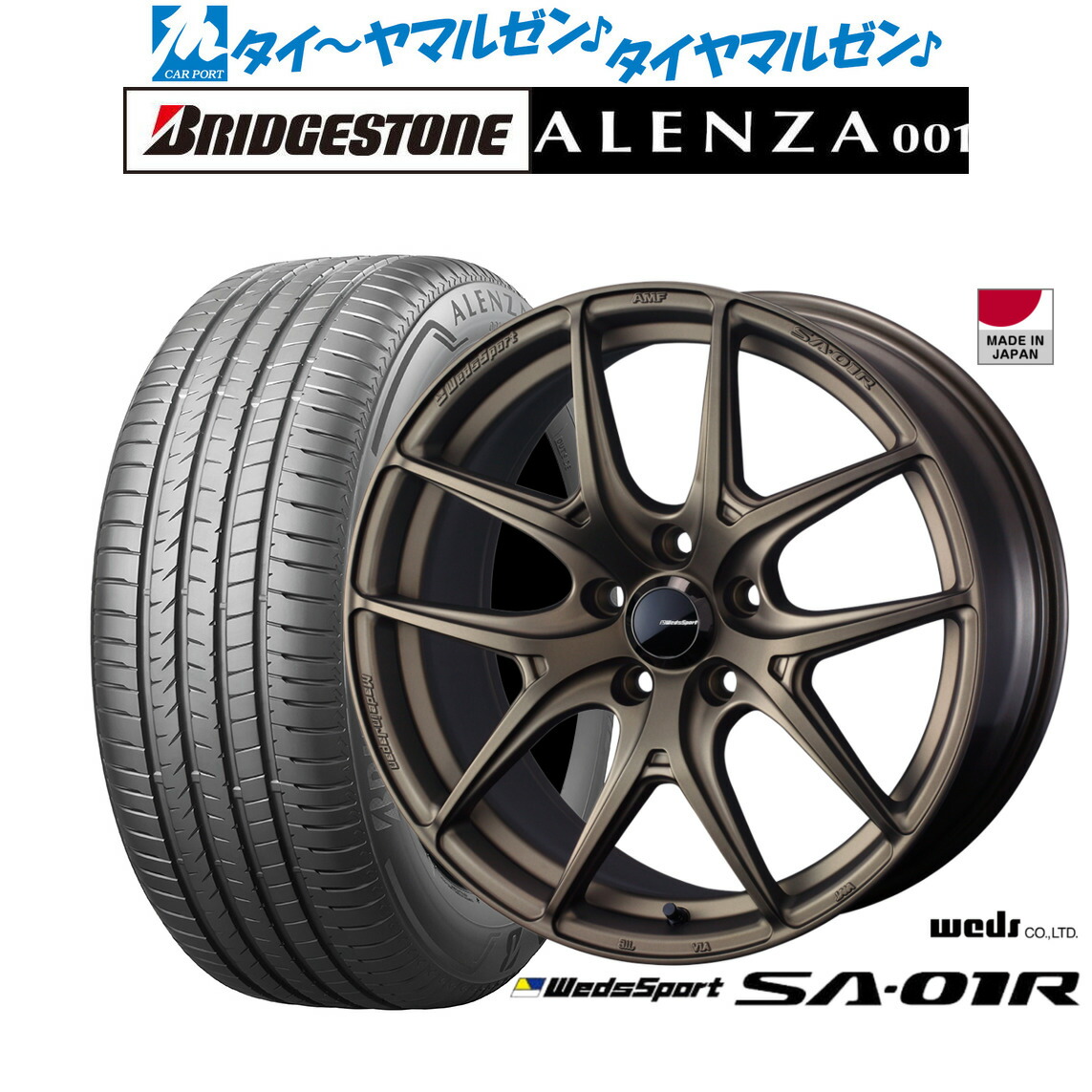 [ﾏﾗｿﾝ期間]P最大42倍&ｸｰﾎﾟﾝ配布 新品 サマータイヤ ホイール4本セット ウェッズ ウェッズスポーツ SA-01R 17インチ 7.5J ブリヂストン ALENZA アレンザ 001 235/65R17