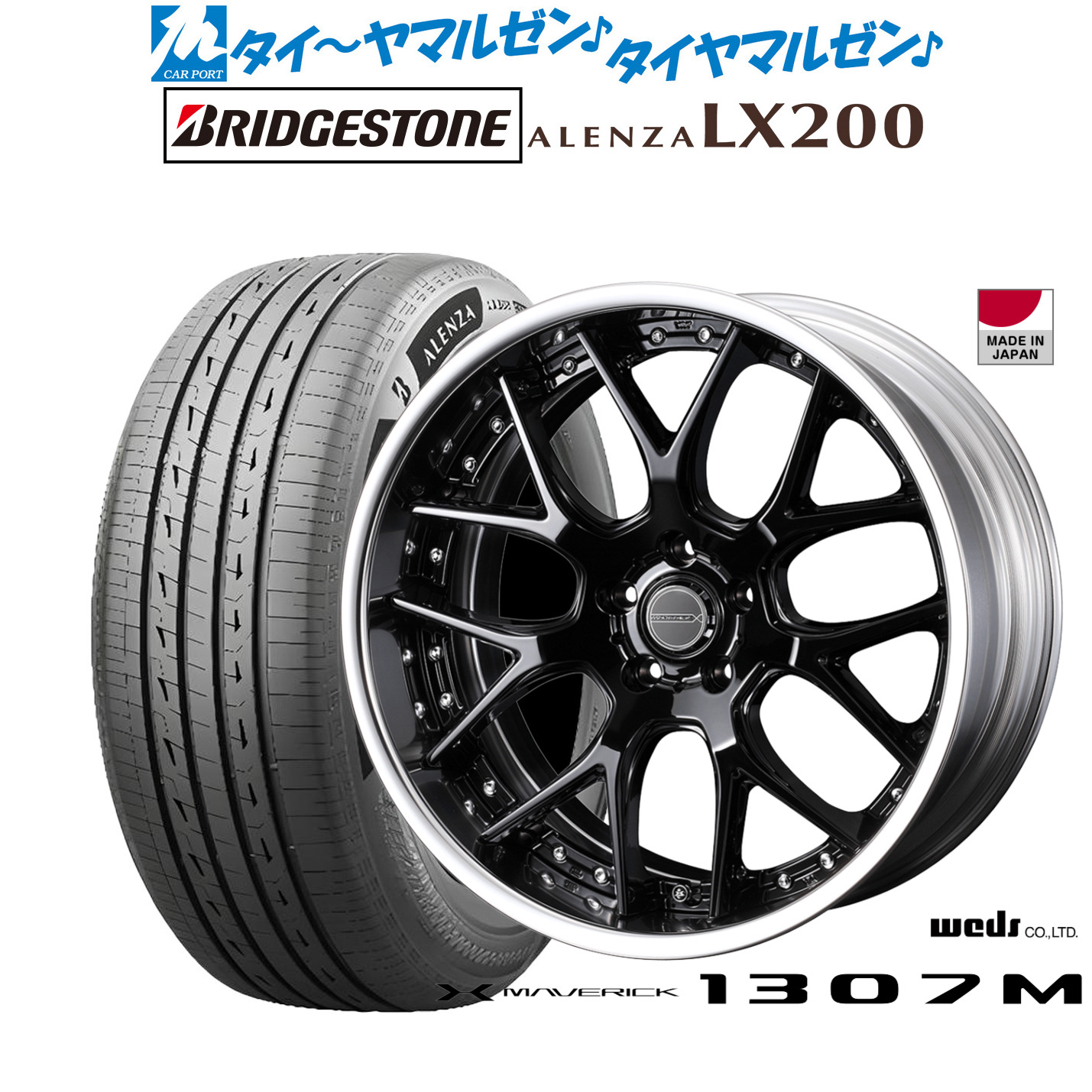 [マラソン期間]割引クーポン配布 新品 サマータイヤ ホイール4本セット ウェッズ マーベリック 1307M 19インチ 8.0J ブリヂストン ALENZA アレンザ LX200 235/55R19