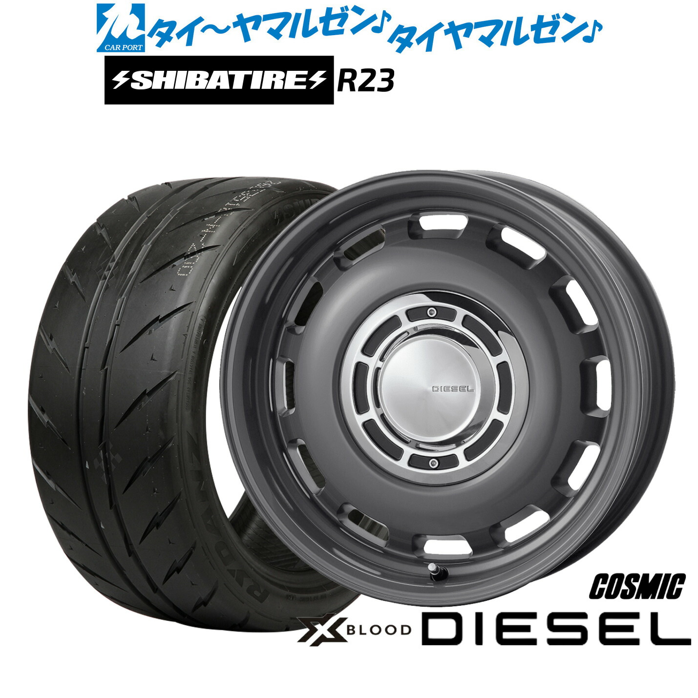 [ﾏﾗｿﾝ期間]P最大42倍&ｸｰﾎﾟﾝ配布 新品 サマータイヤ ホイール4本セット コスミック クロスブラッド ディーゼル 14インチ 4.5J SHIBATIRE シバタイヤ 200R (R23) 165/60R14