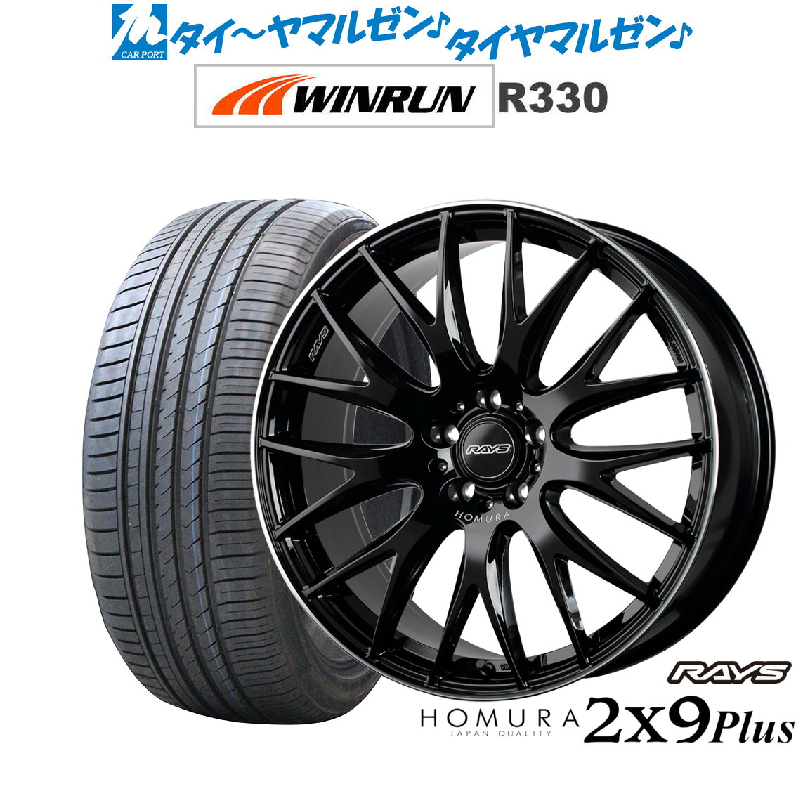 [18日]割引クーポン配布 新品 サマータイヤ ホイール4本セット レイズ HOMURA ホムラ 2×9 Plus 21インチ 9.0J WINRUN ウインラン R330 245/35R21