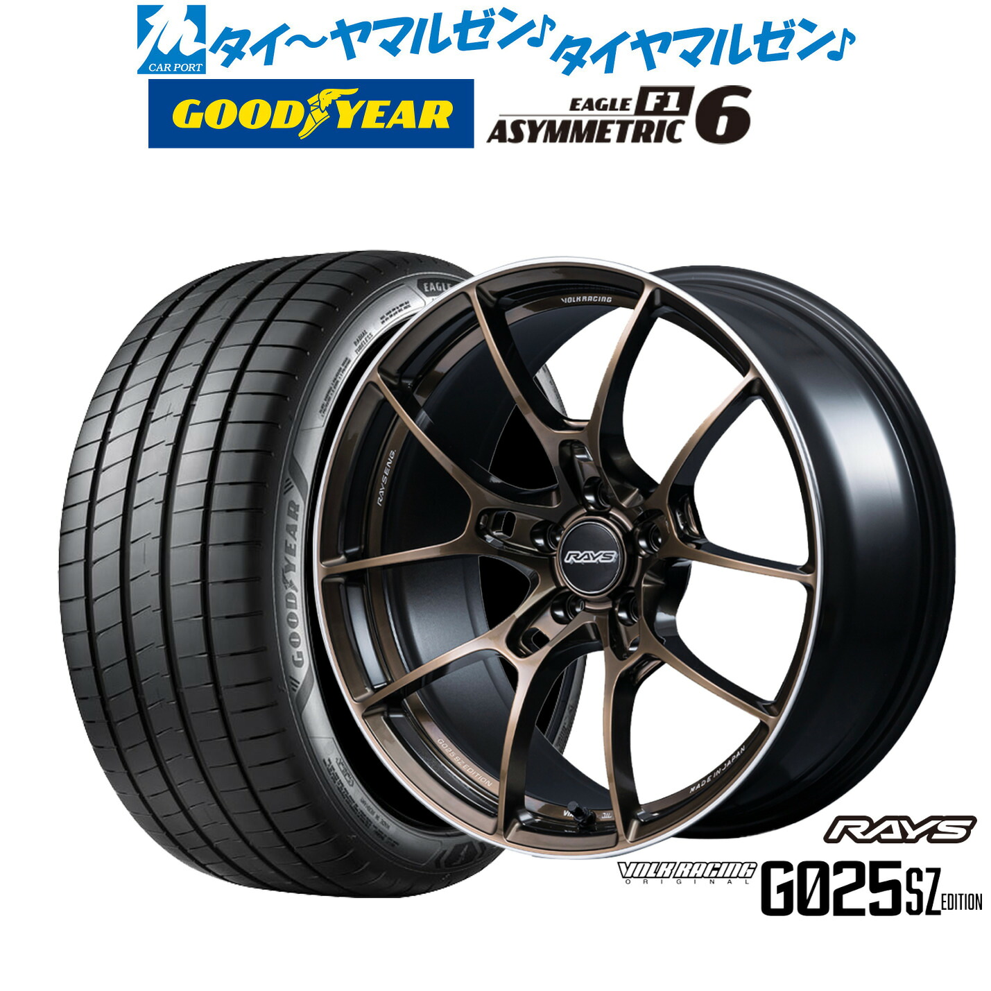 新品 サマータイヤ ホイール4本セットレイズ ボルクレーシング G025 SZ EDITION19インチ 8.5Jグッドイヤー イーグル F1 アシメトリック6235/35R19｜カーポートマルゼン 店 225,720円