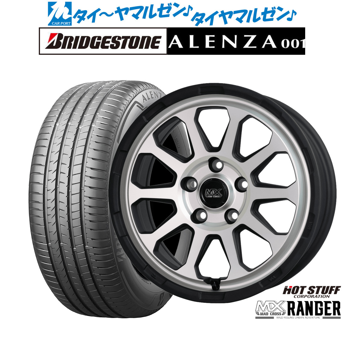 新品 サマータイヤ ホイール4本セット ホットスタッフ マッドクロス レンジャー 16インチ 7.0J ブリヂストン ALENZA アレンザ 001 215/65R16 95,150円