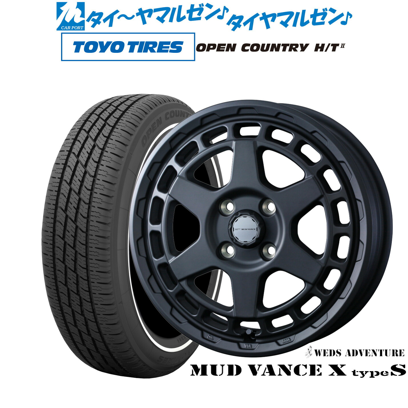 [ﾏﾗｿﾝ期間]P最大42倍&ｸｰﾎﾟﾝ配布 新品 サマータイヤ ホイール4本セット ウェッズ アドベンチャー マッドヴァンス X タイプS 15インチ 4.5J トーヨータイヤ OPEN COUNTRY オープンカントリー HT2 165/65R15