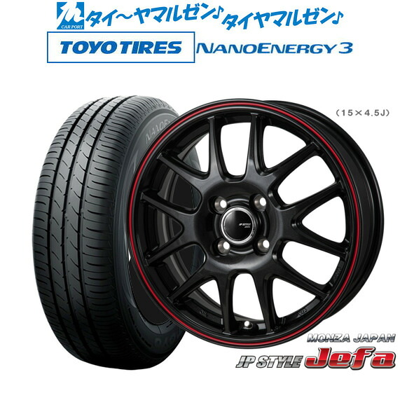 [ﾏﾗｿﾝ期間]P最大42倍&ｸｰﾎﾟﾝ配布 新品 サマータイヤ ホイール4本セット モンツァ JP STYLE JEFA(ジェファ) 14インチ 4.5J トーヨータイヤ NANOENERGY ナノエナジー 3 165/55R14