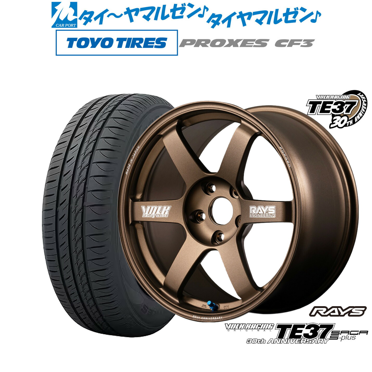 [ﾏﾗｿﾝ期間]P最大42倍&ｸｰﾎﾟﾝ配布 新品 サマータイヤ ホイール4本セット レイズ ボルクレーシング TE37 サーガ S-plus 30TH MACHINING Ver. 17インチ 7.5J トーヨータイヤ プロクセス PROXES CF3 195/45R17