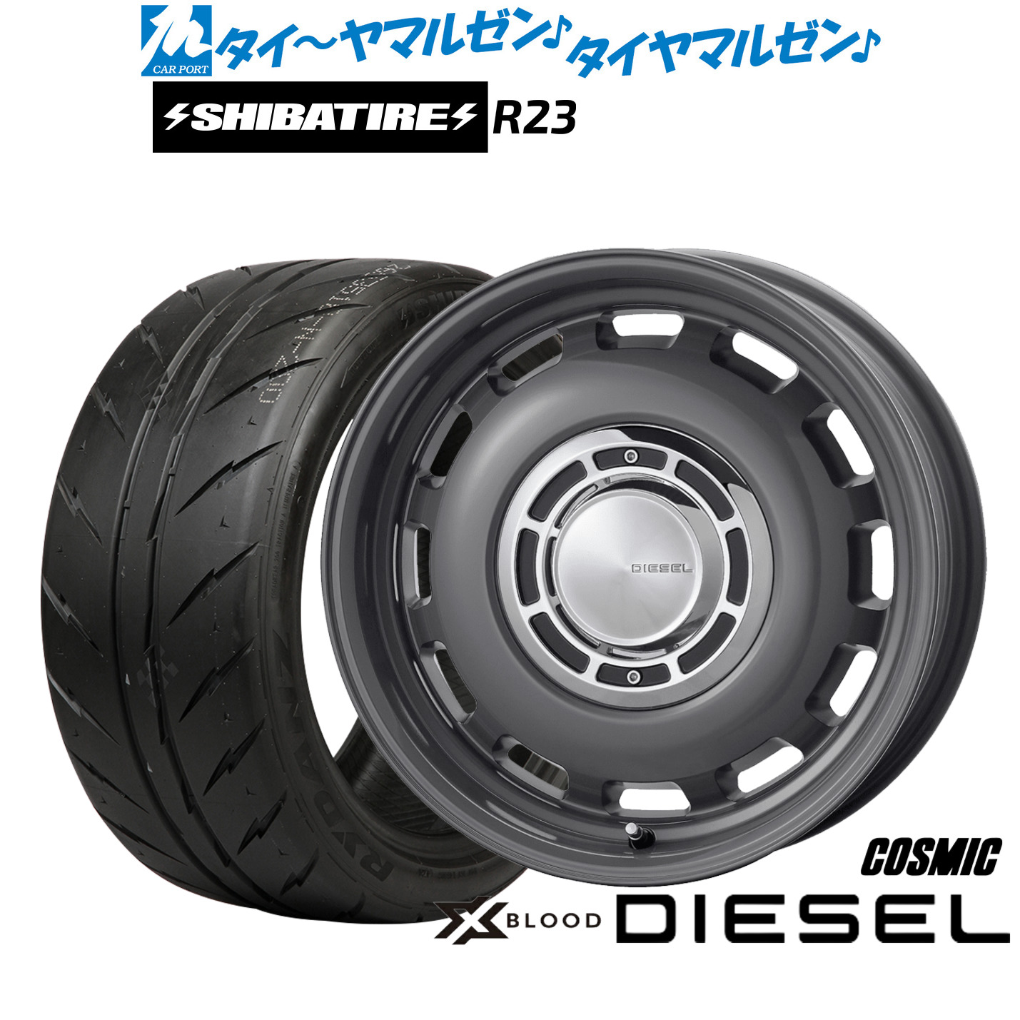 [ﾏﾗｿﾝ期間]P最大42倍&ｸｰﾎﾟﾝ配布 新品 サマータイヤ ホイール4本セット コスミック クロスブラッド ディーゼル 14インチ 4.5J SHIBATIRE シバタイヤ 280Z (R23) 165/60R14