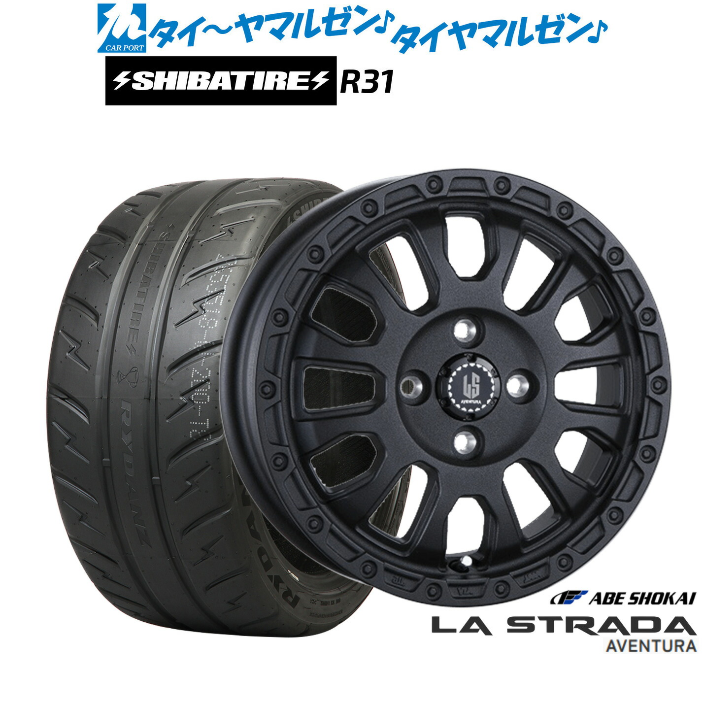 新品 サマータイヤ ホイール4本セット 阿部商会 ラ・ストラーダ アヴェンチュラ 15インチ 4.5J SHIBATIRE シバタイヤ 200R (R31) 165/55R15 68,420円