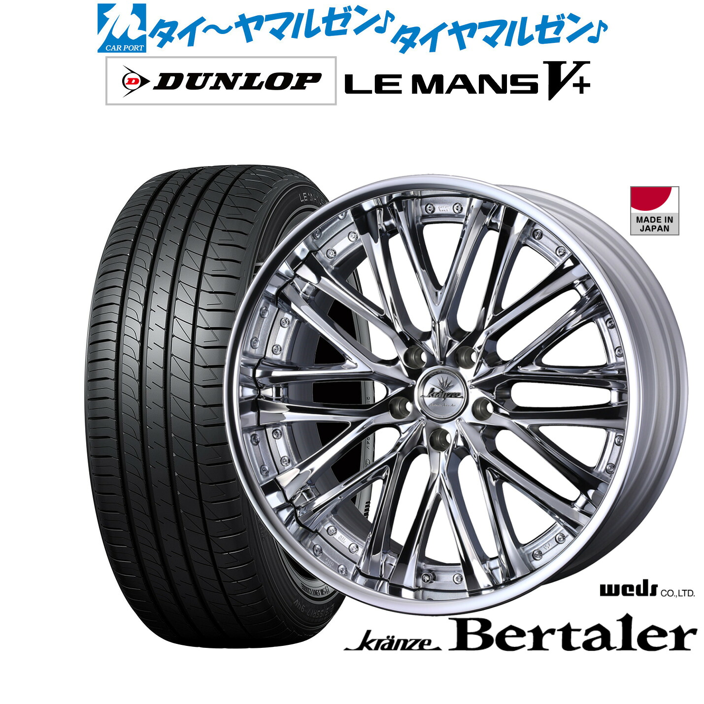 新品 サマータイヤ ホイール4本セット ウェッズ クレンツェ ベルテーラー 19インチ 8.5J ダンロップ LEMANS ルマン V+ (ファイブプラス) 225/45R19