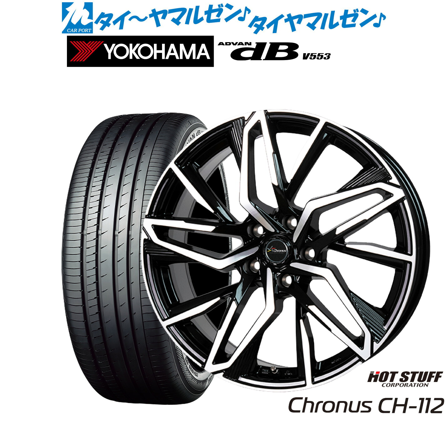 新品 サマータイヤ ホイール4本セットホットスタッフ クロノス CH-11218インチ 8.0Jヨコハマ ADVAN アドバン dB(V553)225/60R18|カーポートマルゼン 店