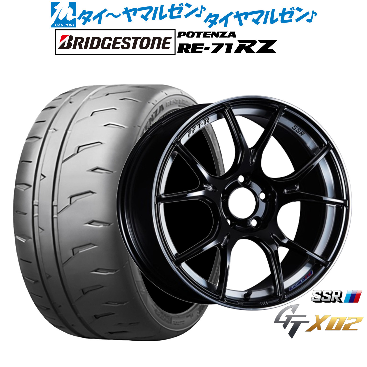 新品 サマータイヤ ホイール4本セットタナベ SSR GT X0217インチ 7.0Jブリヂストン POTENZA ポテンザ RE-71RZ215/45R17｜カーポートマルゼン 店
