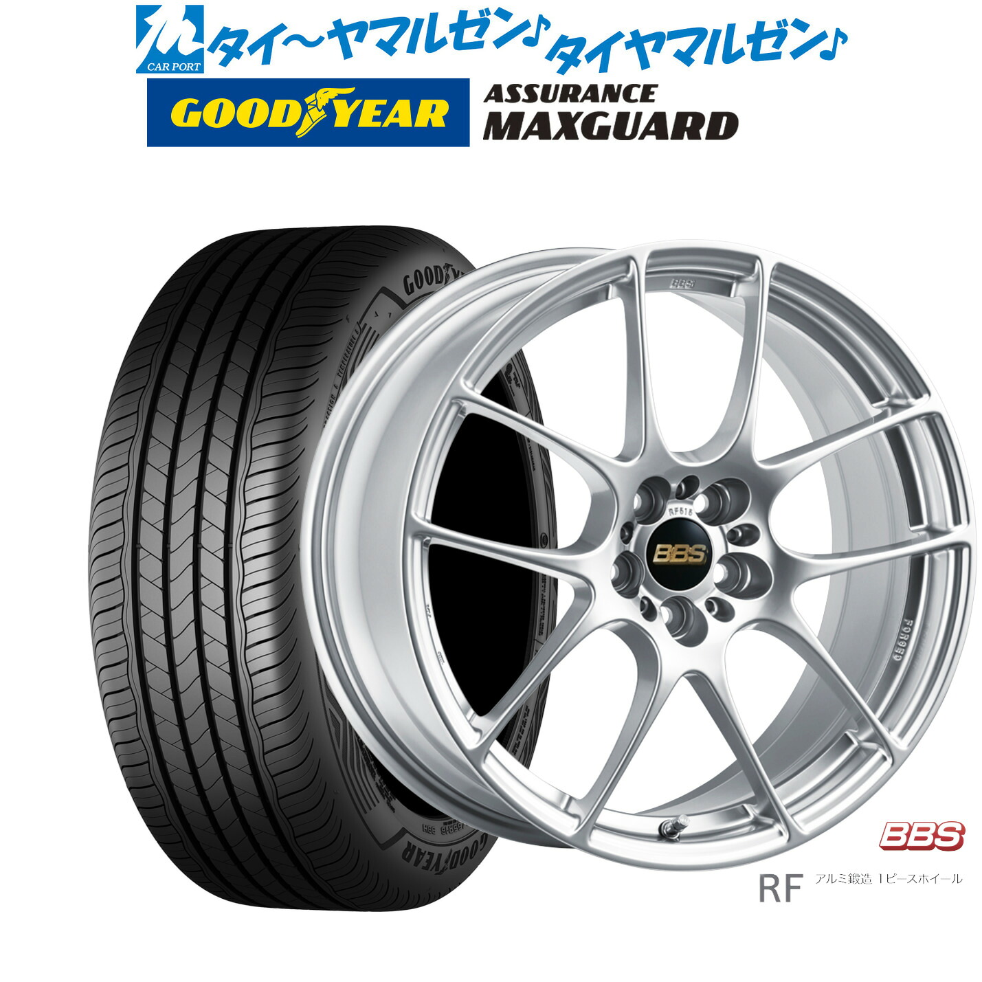 [マラソン期間]割引クーポン配布 新品 サマータイヤ ホイール4本セット BBS JAPAN RF 18インチ 7.5J グッドイヤー ASSURANCE アシュアランス MAXGUARD 225/40R18
