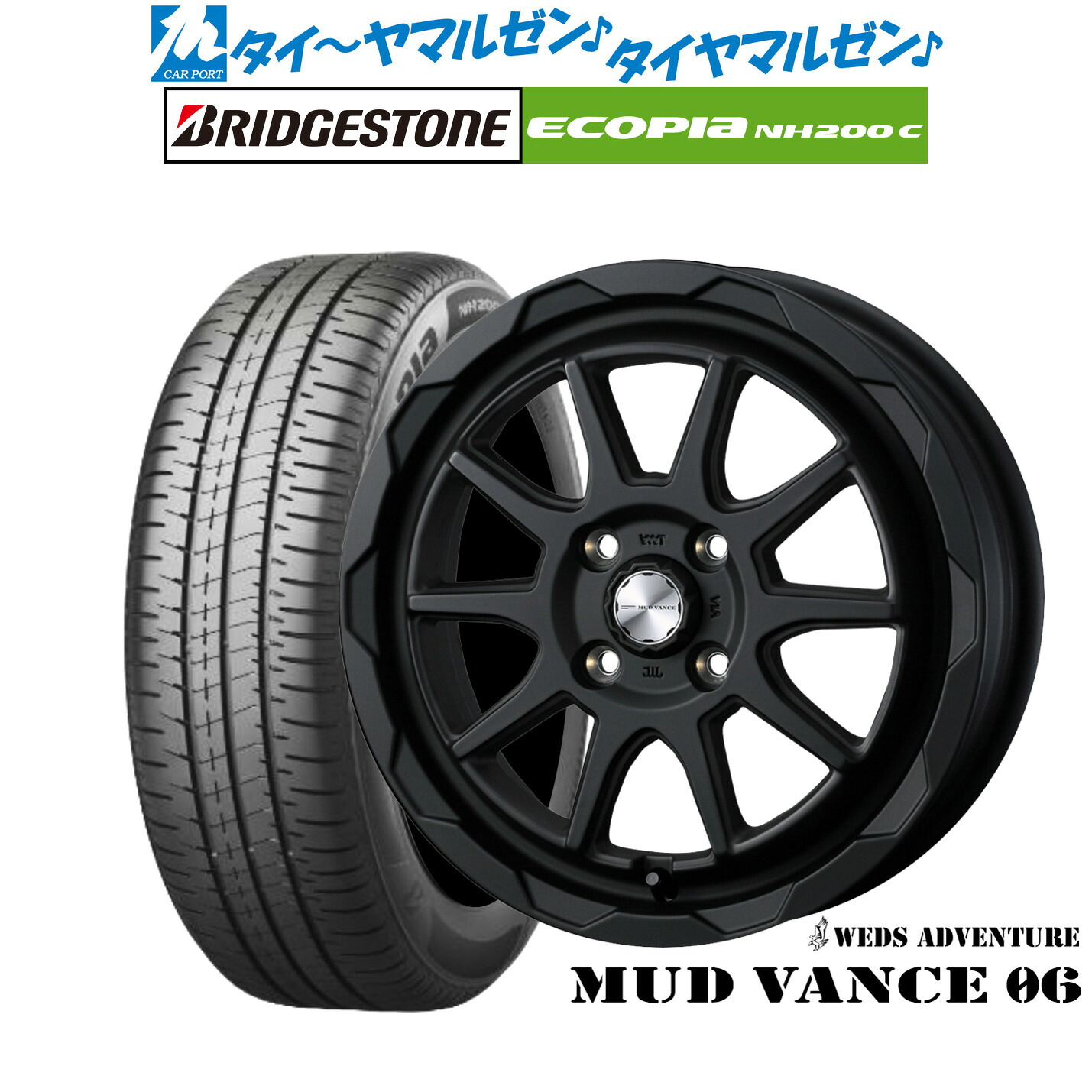新品 サマータイヤ ホイール4本セット ウェッズ アドベンチャー マッドヴァンス 06 15インチ 4.5J ブリヂストン ECOPIA エコピア NH200C 165/60R15