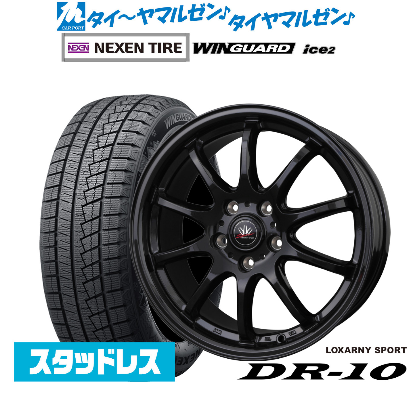 [マラソン期間]割引クーポン配布新品 スタッドレスタイヤ ホイール4本セットBADX ロクサーニスポーツ DR-1017インチ 7.0JNEXEN ネクセン WINGUARD ウインガード ice 2205/50R17｜カーポートマルゼン 店