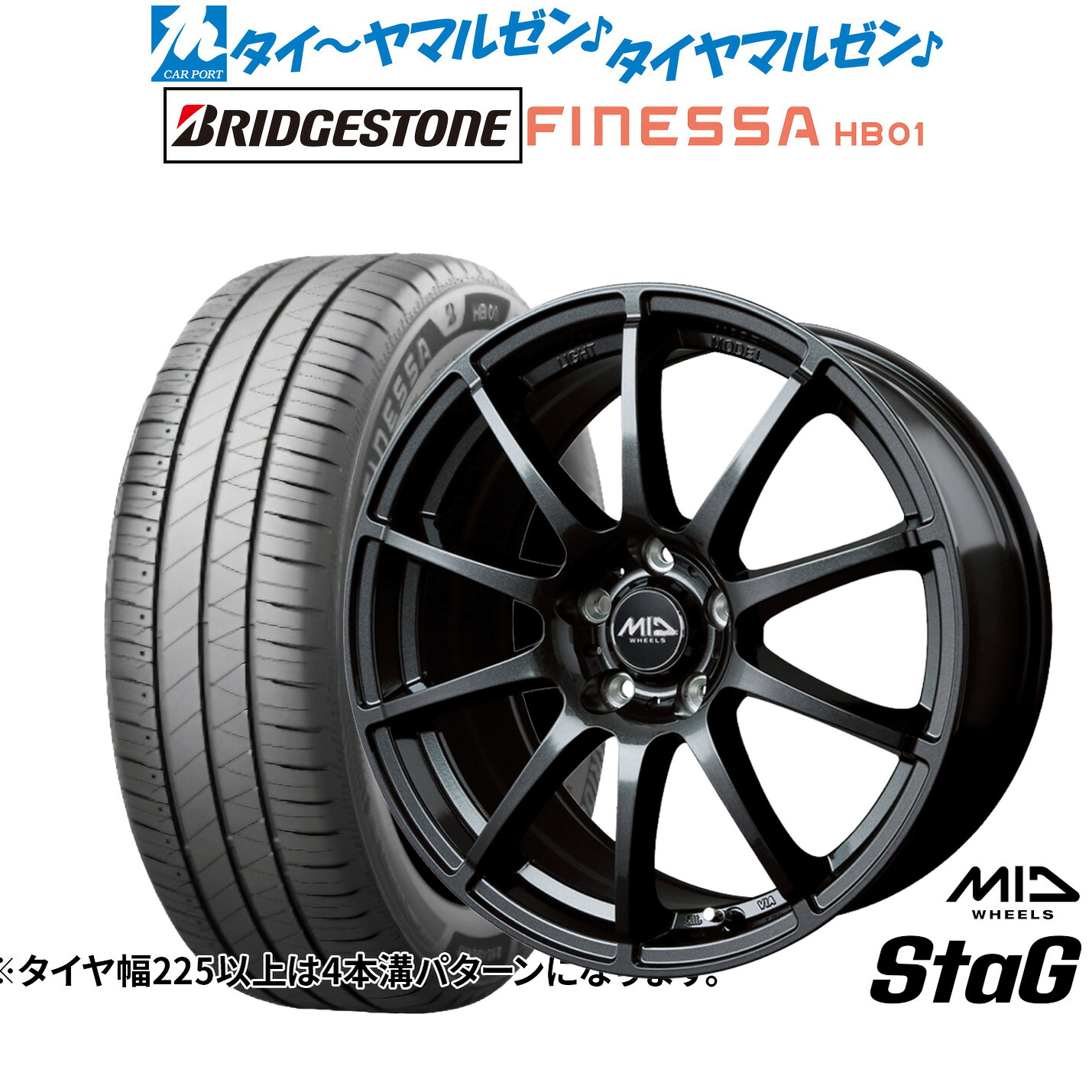 新品 サマータイヤ ホイール4本セットMID ホイールズ スタッグ15インチ 6.0Jブリヂストン FINESSA フィネッサ HB01195/55R15|カーポートマルゼン 店