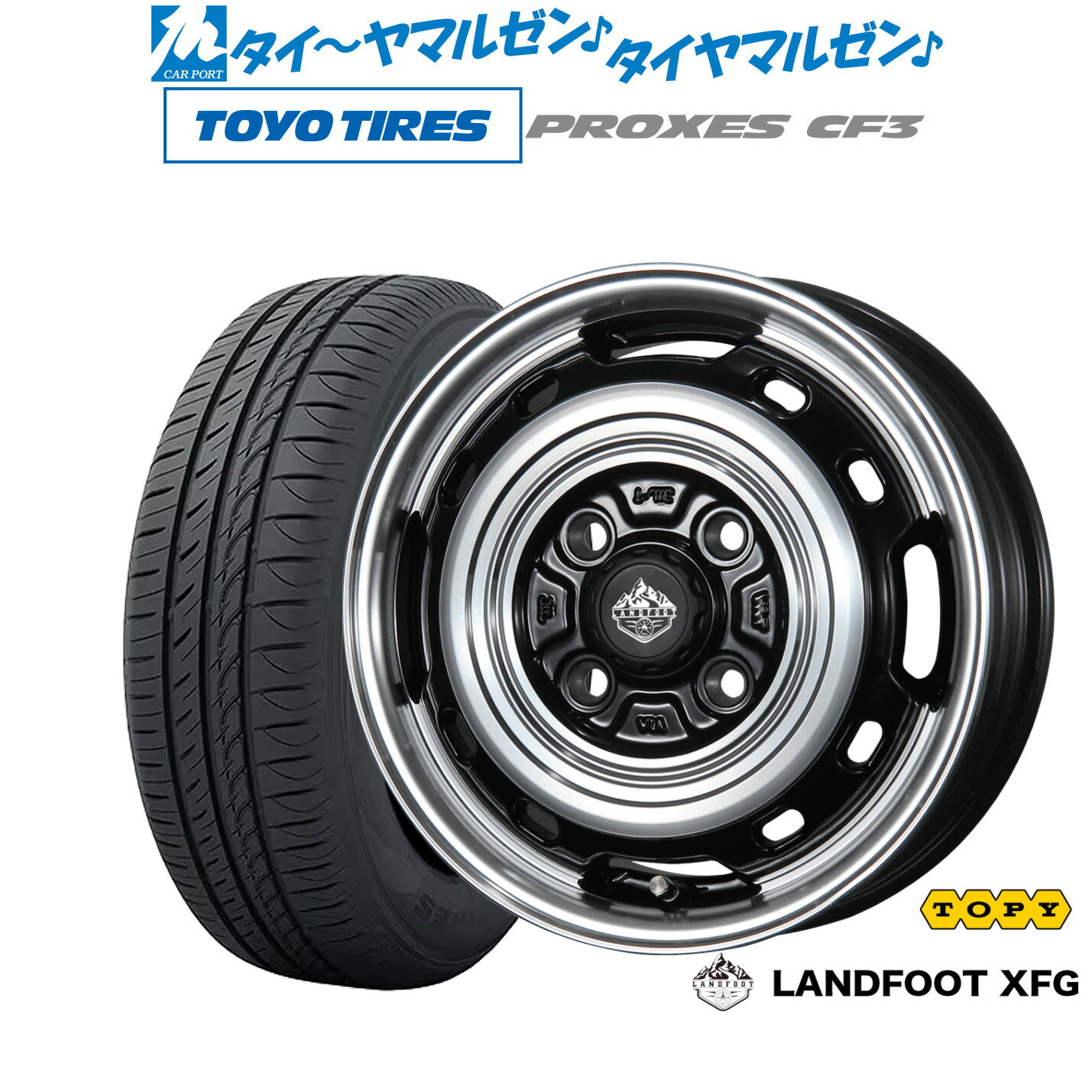 [ﾏﾗｿﾝ期間]P最大42倍&ｸｰﾎﾟﾝ配布 新品 サマータイヤ ホイール4本セット トピー ランドフット XFG 14インチ 4.5J トーヨータイヤ プロクセス PROXES CF3 165/70R14