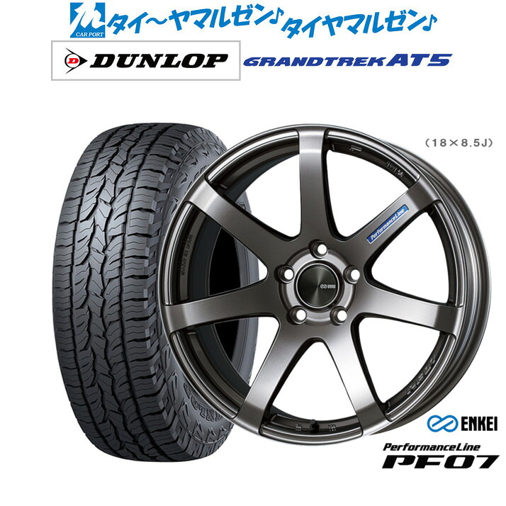 新品 サマータイヤ ホイール4本セット エンケイ PF07 19インチ 8.0J ダンロップ GRANDTREK グラントレック AT5 235/55R19