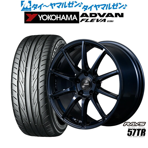 新品 サマータイヤ ホイール4本セット レイズ グラムライツ 57 TR 18インチ 7.5J ヨコハマ ADVAN アドバン フレバ V701 225/35R18