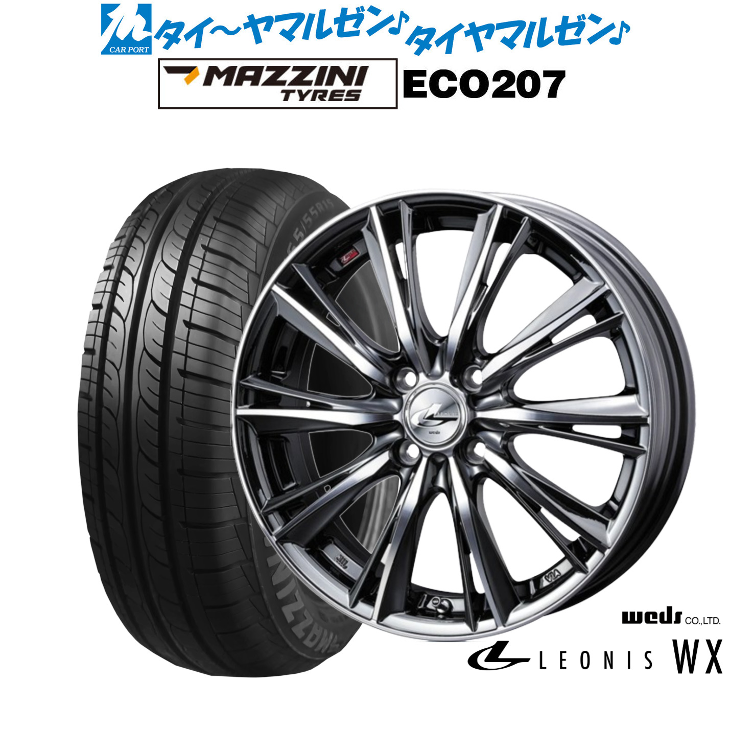 新品 サマータイヤ ホイール4本セット ウェッズ レオニス WX 14インチ 4.5J Best Choice MAZZINI(マジーニ) ECO 207 155/65R14