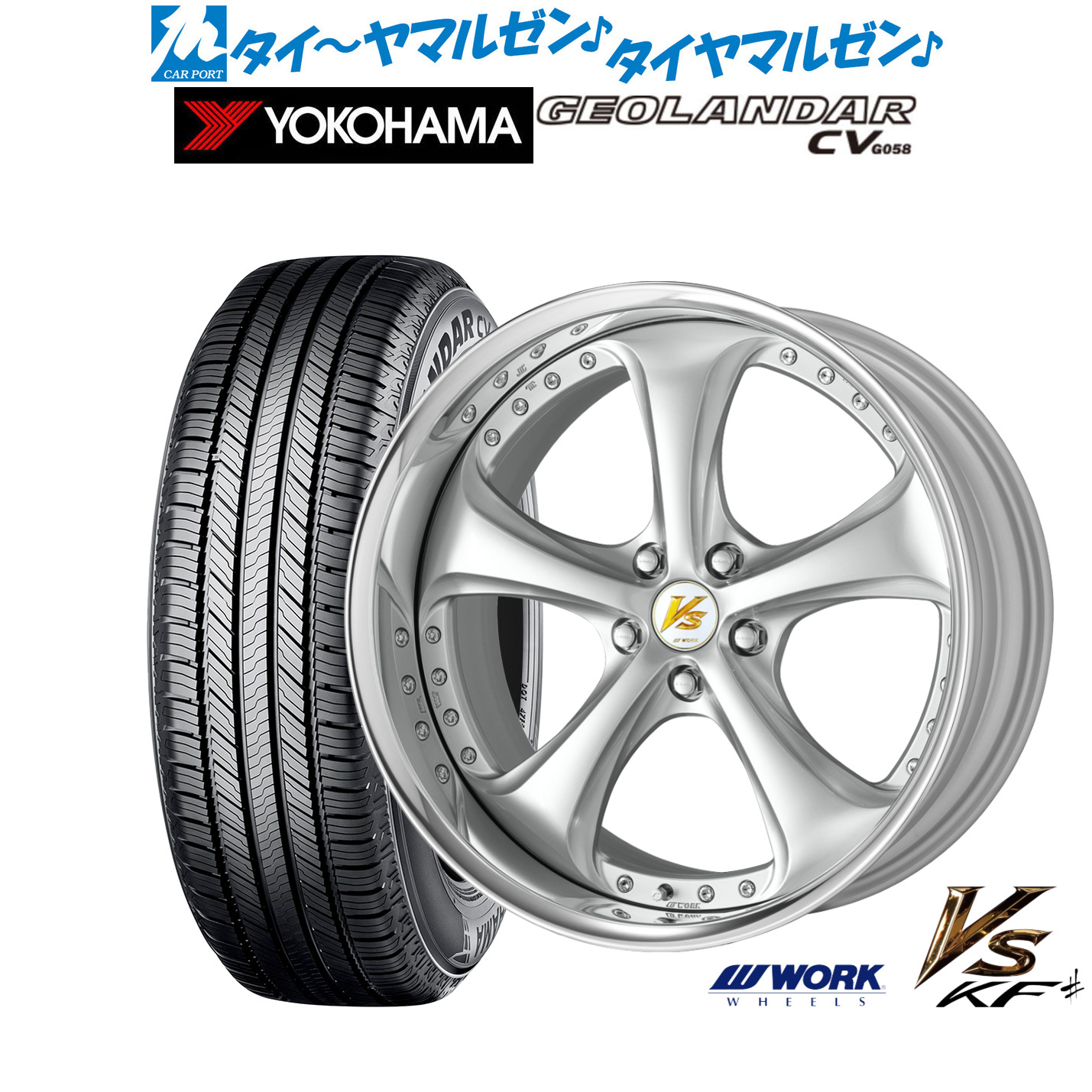 [マラソン期間]割引クーポン配布 新品 サマータイヤ ホイール4本セット ワーク VS KFシャープ 19インチ 8.5J ヨコハマ GEOLANDAR ジオランダー CV (G058) 225/55R19