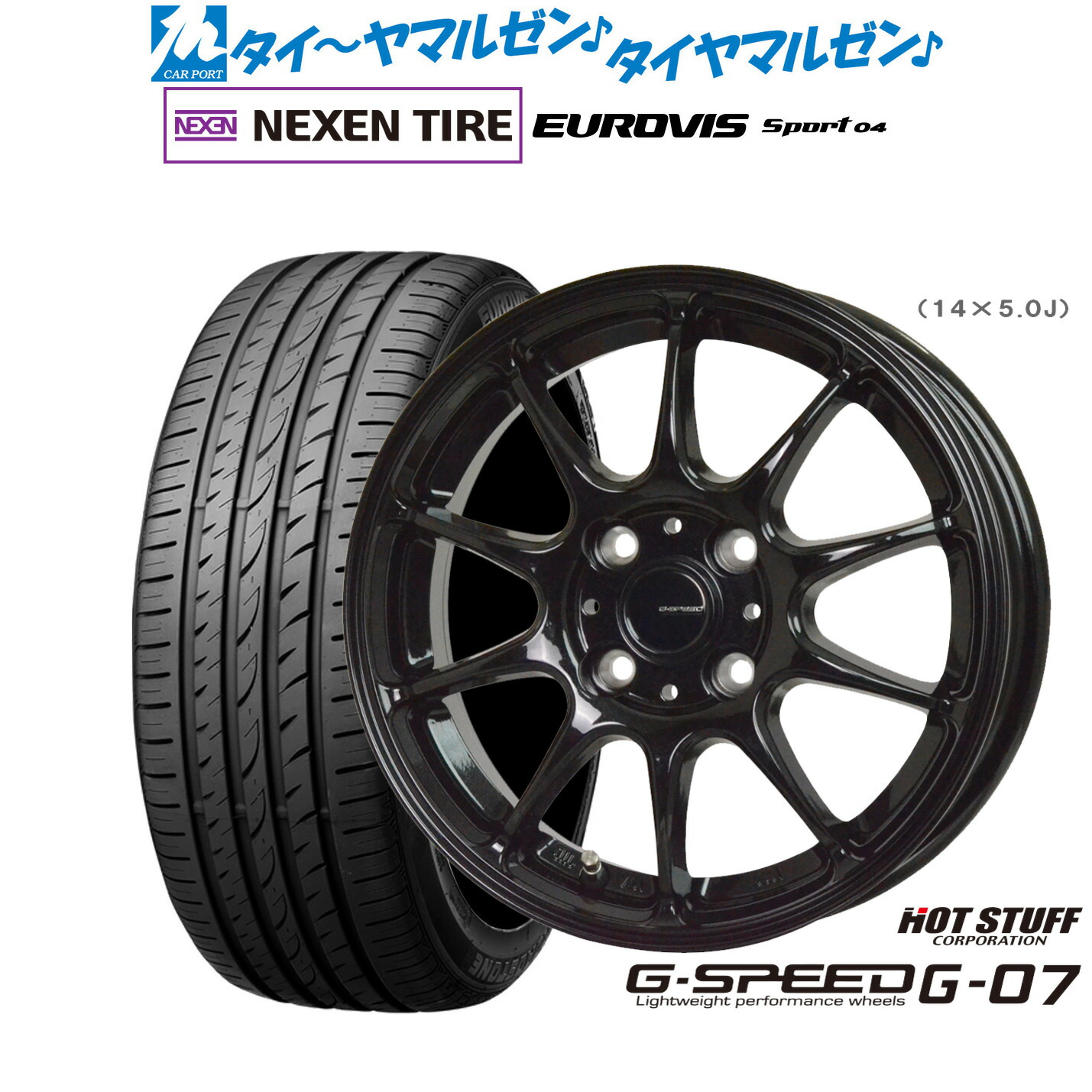 [マラソン期間]割引クーポン配布 新品 サマータイヤ ホイール4本セット ホットスタッフ G.speed G-07 15インチ 5.5J NEXEN ネクセン ロードストーン ユーロビズ Sport 04 175/55R15